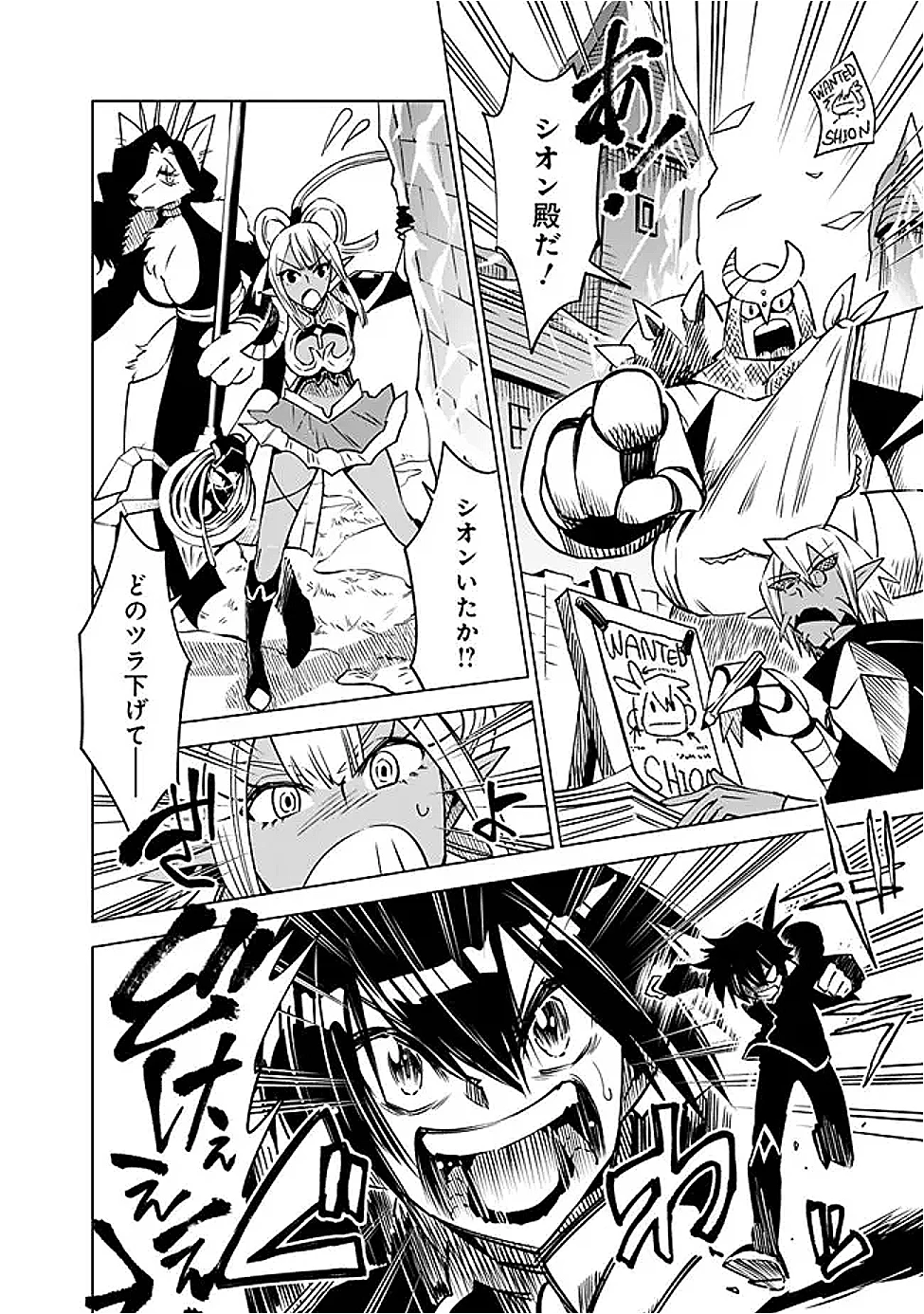 魔王は勇者の可愛い嫁～パーティの美少女4人から裏切られた勇者、魔王と幸せに暮らします。4人が勇者殺しの大罪人として世界中から非難されてる?まあ因果応報かなぁ～ 第14話 - 18