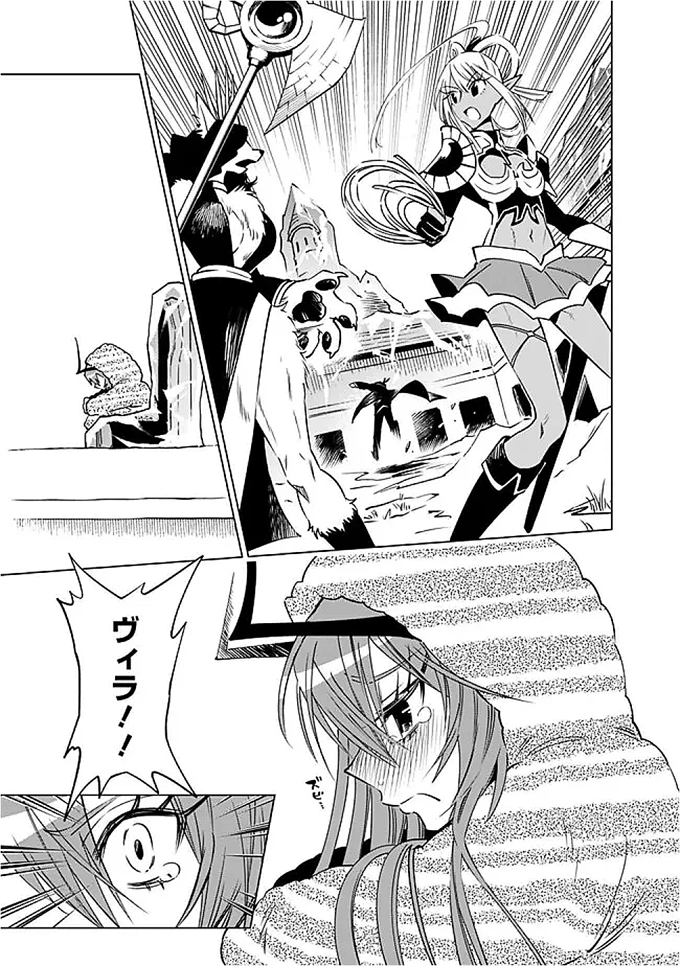 魔王は勇者の可愛い嫁～パーティの美少女4人から裏切られた勇者、魔王と幸せに暮らします。4人が勇者殺しの大罪人として世界中から非難されてる?まあ因果応報かなぁ～ 第14話 - 19