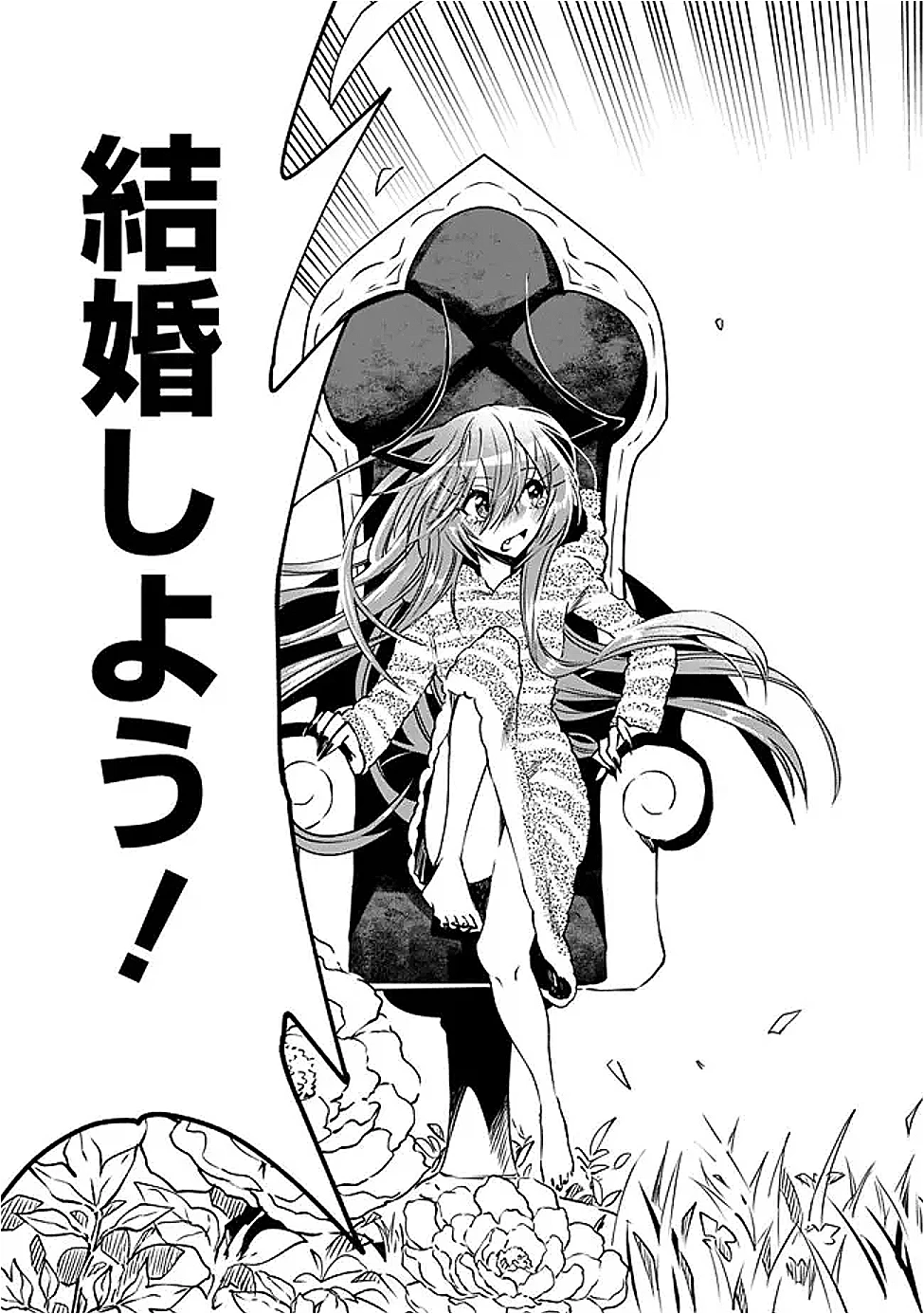 魔王は勇者の可愛い嫁～パーティの美少女4人から裏切られた勇者、魔王と幸せに暮らします。4人が勇者殺しの大罪人として世界中から非難されてる?まあ因果応報かなぁ～ 第14話 - 20