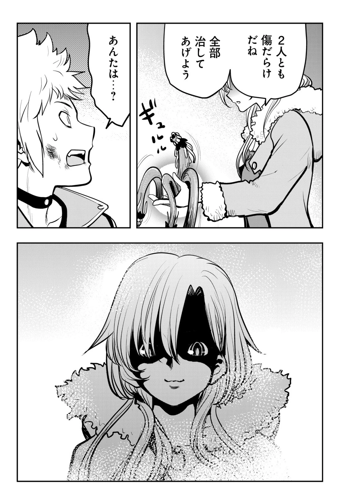 追放された不遇職『テイマー』ですが、2つ目の職業が万能職『配合術師』だったので俺だけの最強パーティを作ります 第14話 - 6