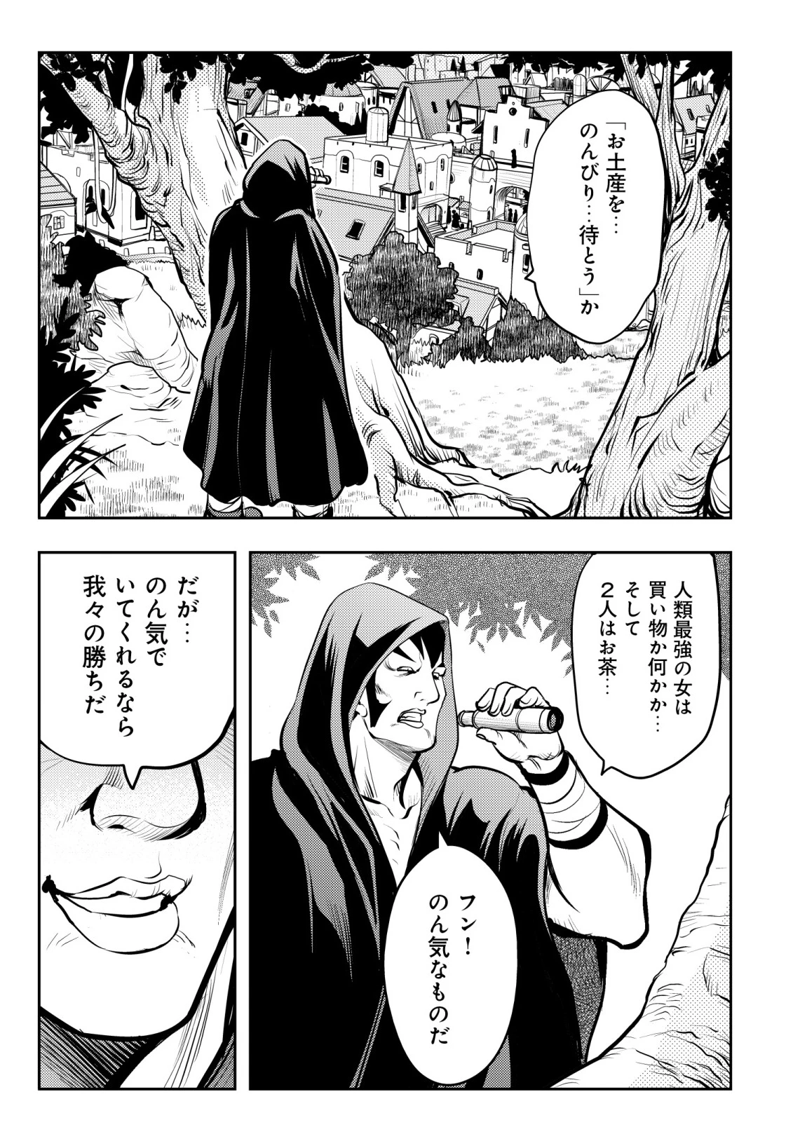 追放された不遇職『テイマー』ですが、2つ目の職業が万能職『配合術師』だったので俺だけの最強パーティを作ります 第14話 - 14