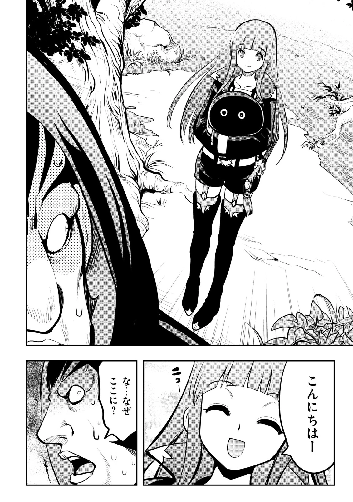 追放された不遇職『テイマー』ですが、2つ目の職業が万能職『配合術師』だったので俺だけの最強パーティを作ります 第14話 - 17