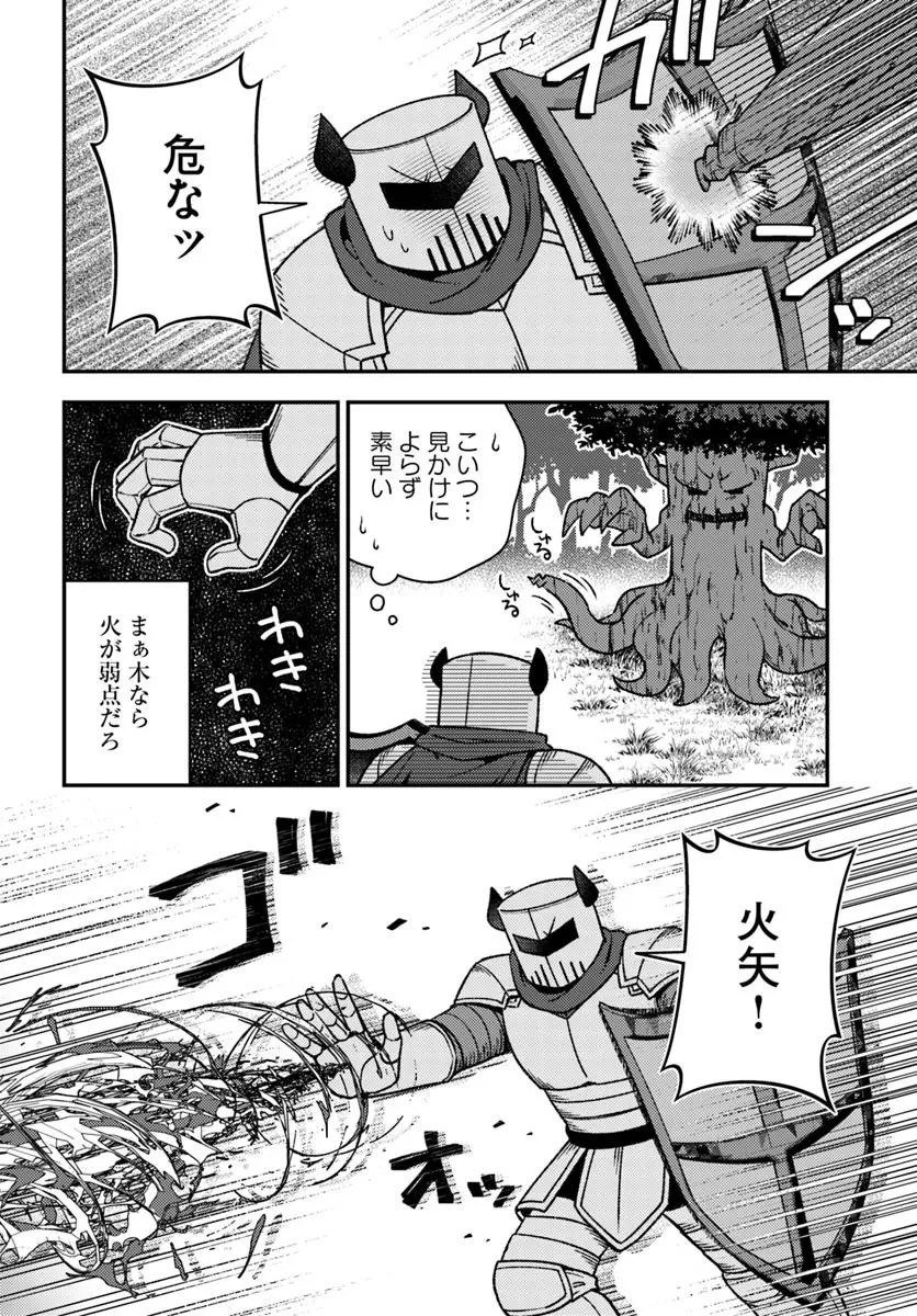 底辺おっさん、チート覚醒で異世界楽々ライフ 第17話 - 2