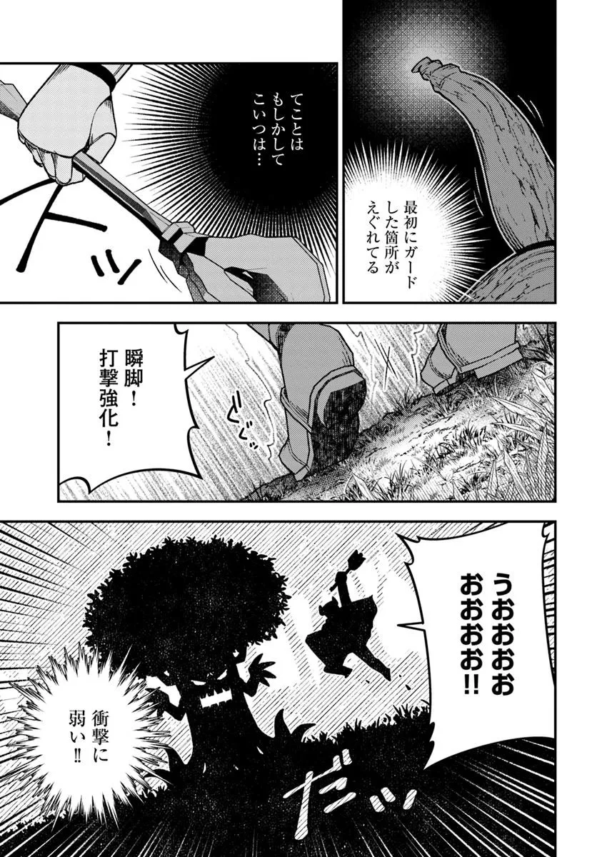 底辺おっさん、チート覚醒で異世界楽々ライフ 第17.1話 - 5