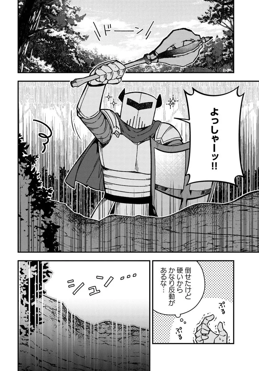 底辺おっさん、チート覚醒で異世界楽々ライフ 第17.1話 - 6