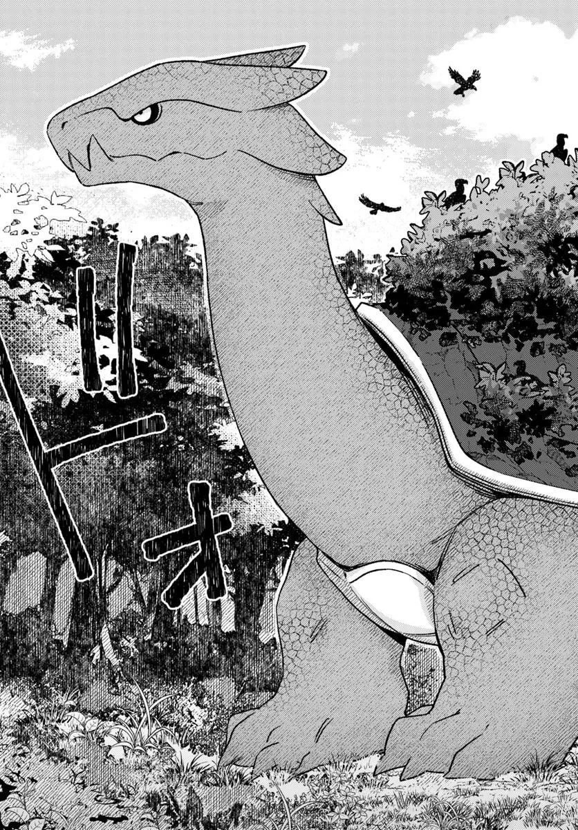 底辺おっさん、チート覚醒で異世界楽々ライフ 第17.1話 - 11