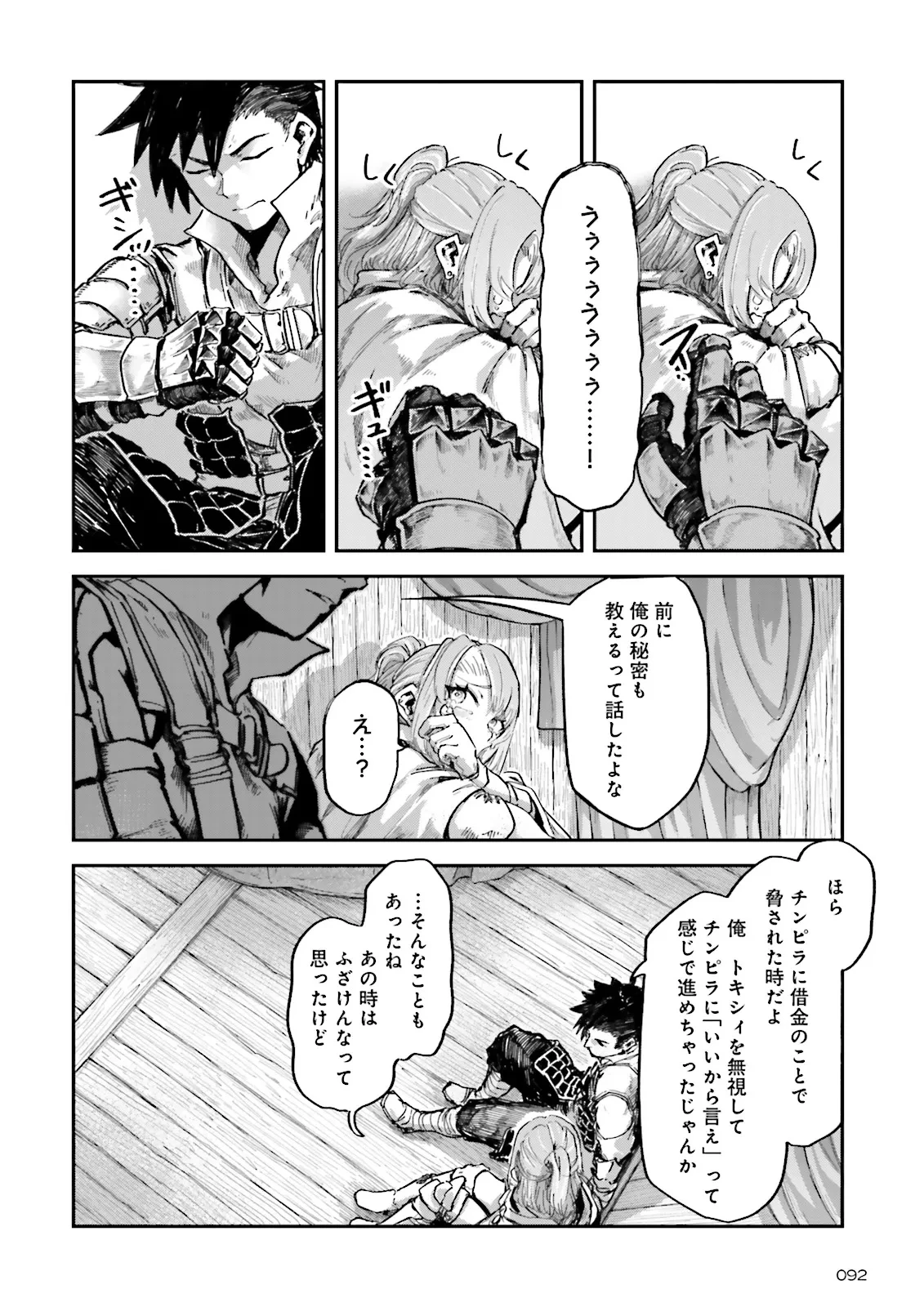 ノロマ魔法と呼ばれた魔法使いは重力魔法で無双する　～まだ重力の概念のない世界にて、少年は万有引力の王となる～ 第17.4話 - 2