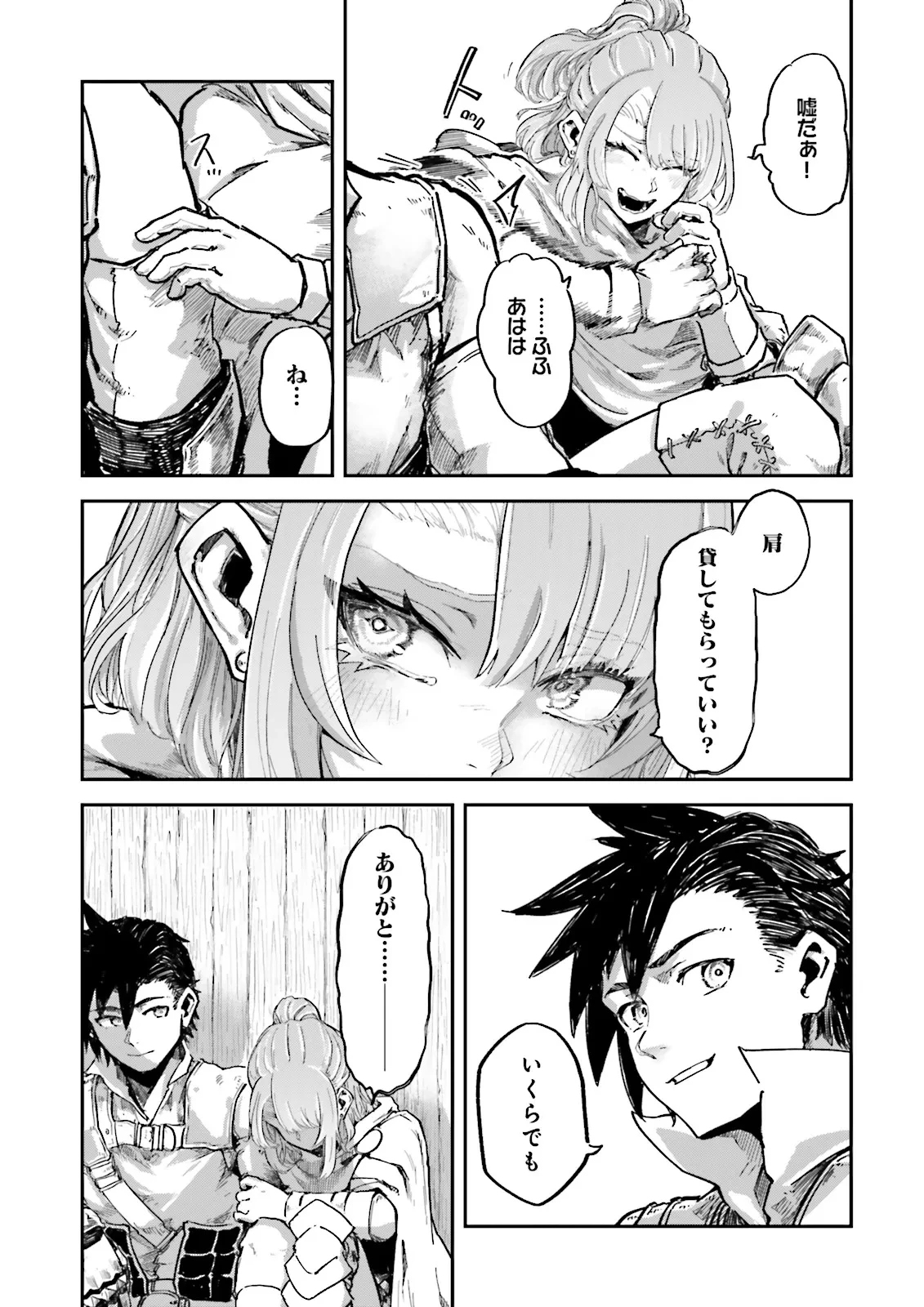 ノロマ魔法と呼ばれた魔法使いは重力魔法で無双する　～まだ重力の概念のない世界にて、少年は万有引力の王となる～ 第17.4話 - 7