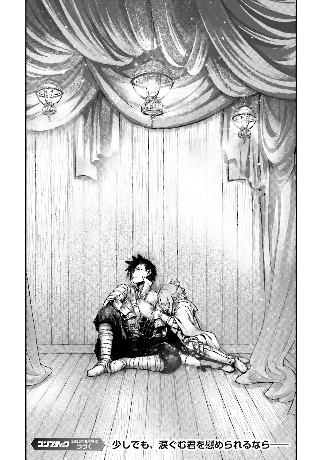 ノロマ魔法と呼ばれた魔法使いは重力魔法で無双する　～まだ重力の概念のない世界にて、少年は万有引力の王となる～ 第17.4話 - 8