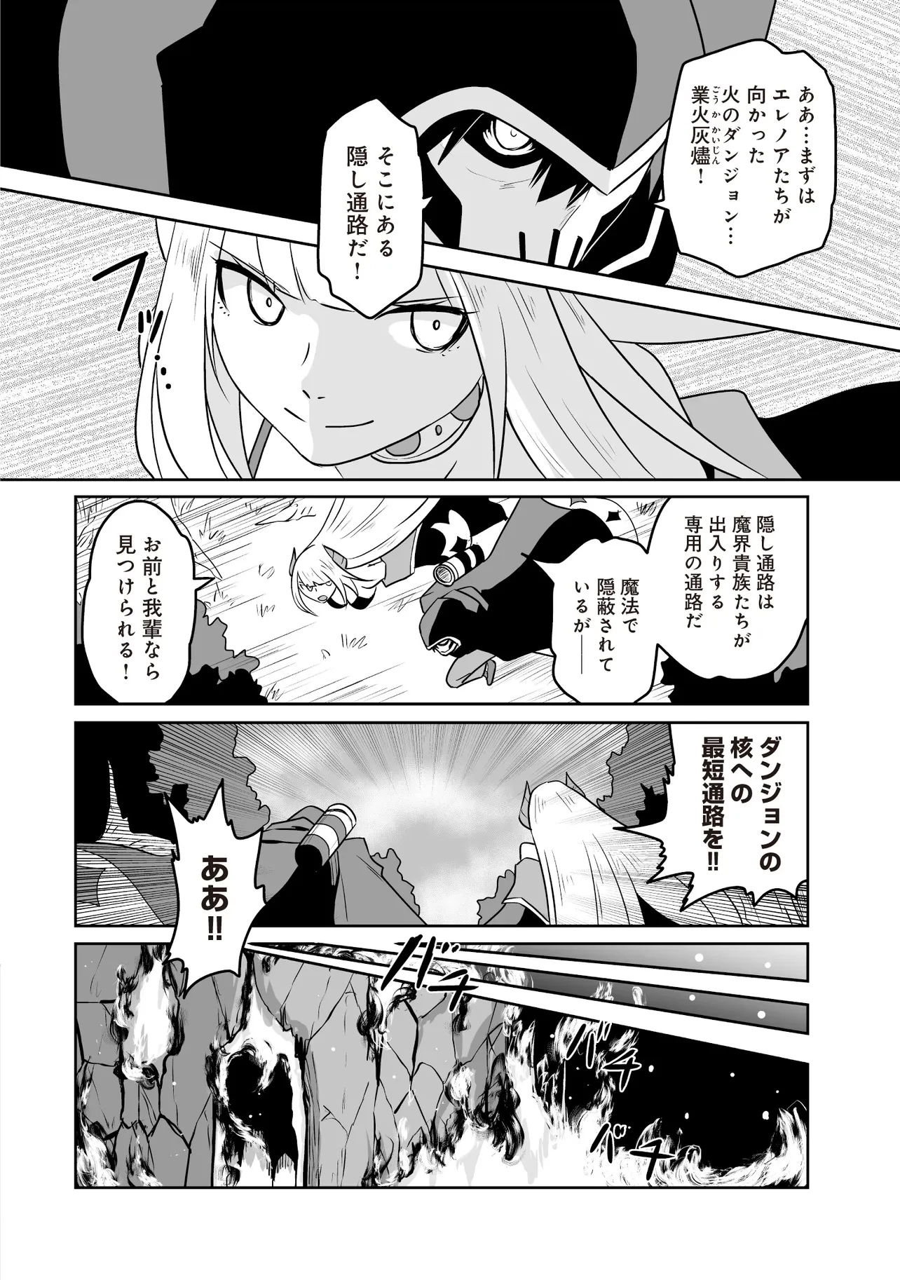 聖剣が最強の世界で、少年は弓に愛される～封印された魔王がくれた力で聖剣士たちを援護します～ 第13.1話 - 6