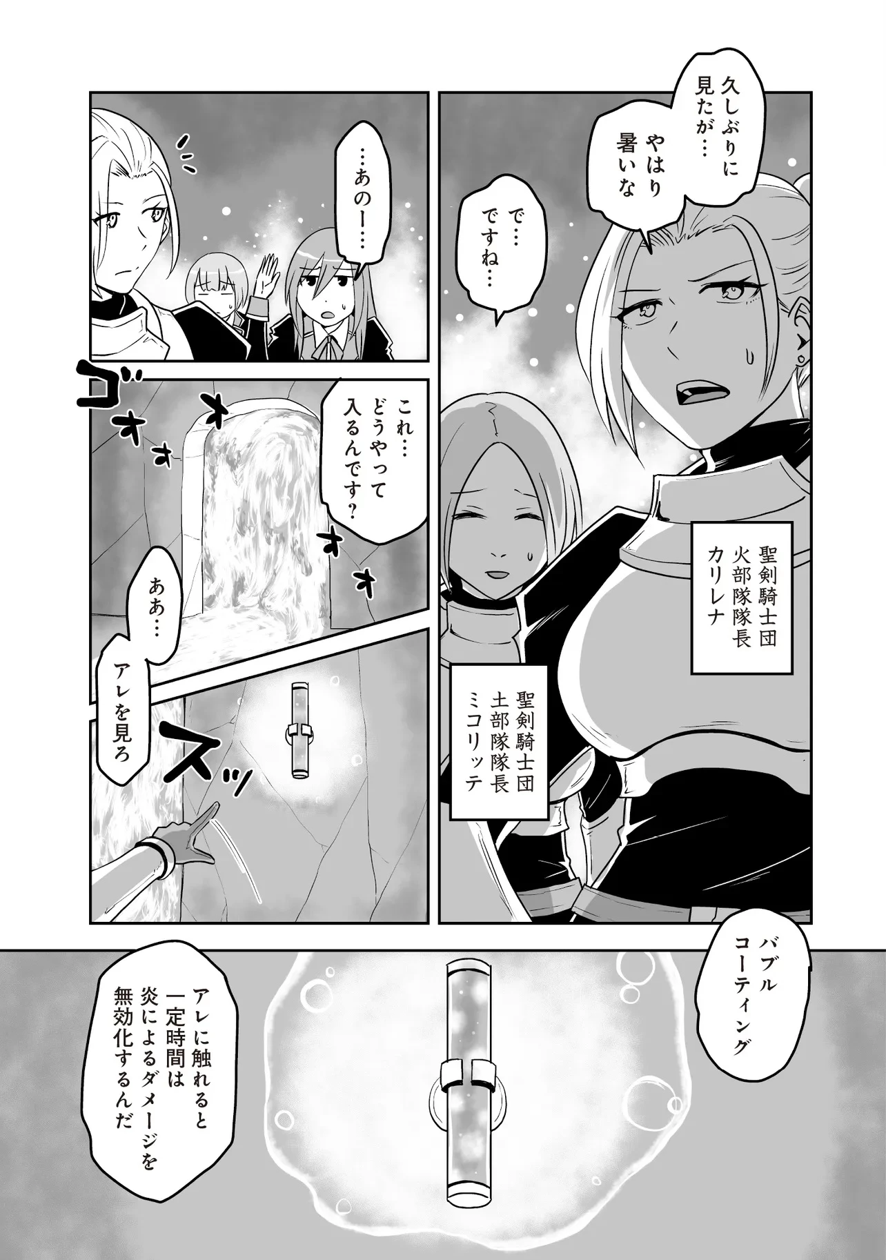 聖剣が最強の世界で、少年は弓に愛される～封印された魔王がくれた力で聖剣士たちを援護します～ 第13.1話 - 7