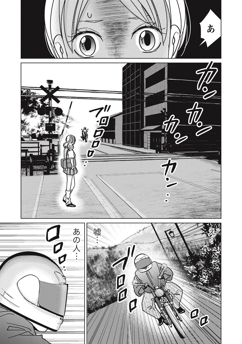ウツロノトキ 第11話 - 3