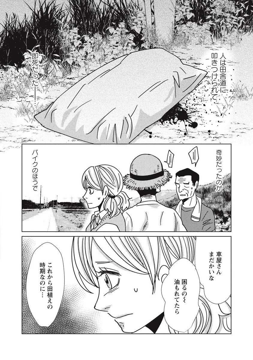 ウツロノトキ 第11話 - 6
