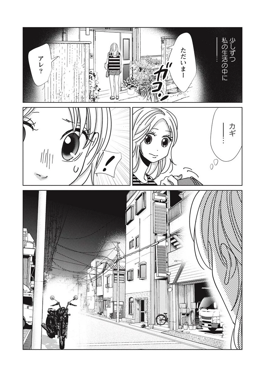 ウツロノトキ 第11話 - 12