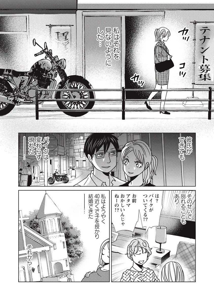ウツロノトキ 第11話 - 14
