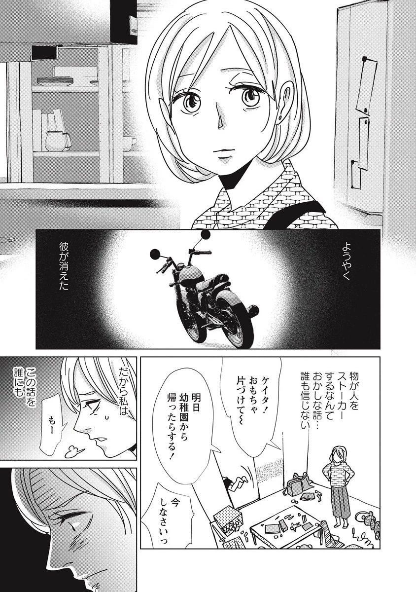 ウツロノトキ 第11話 - 15