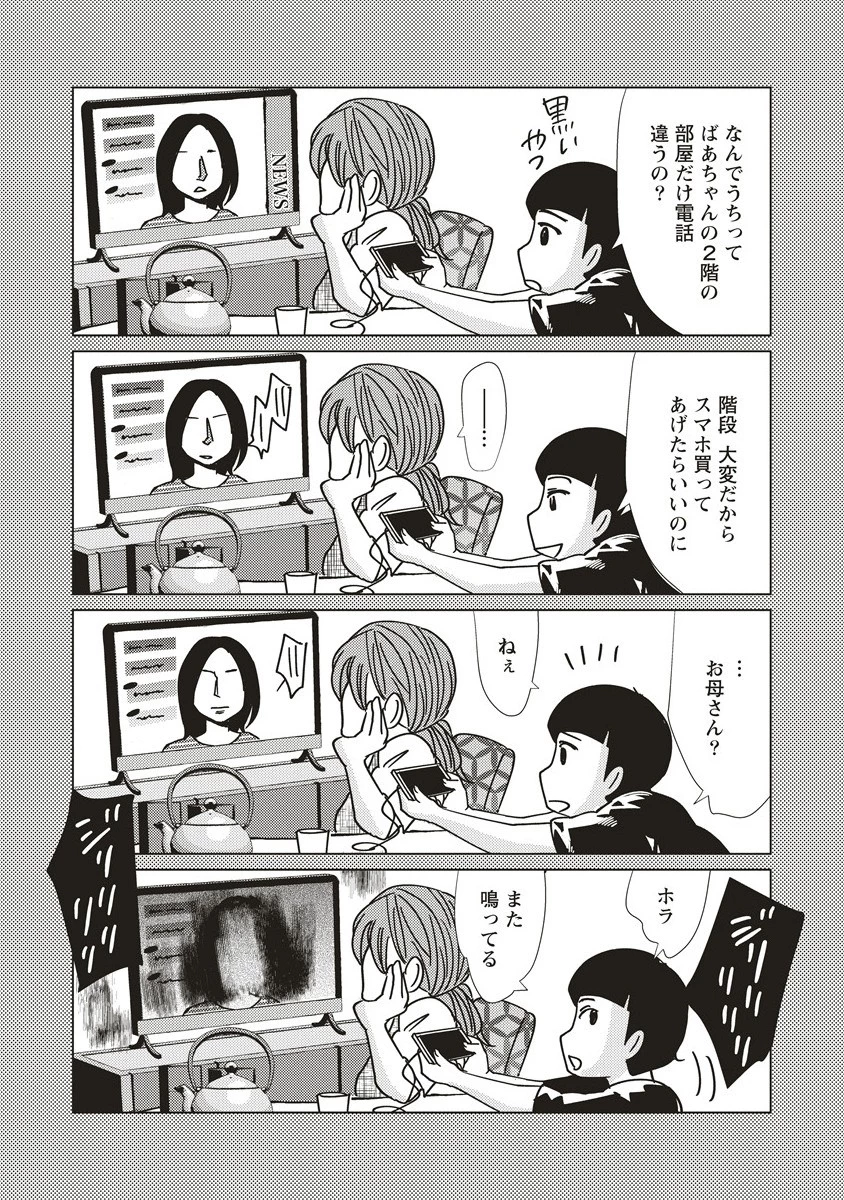 ウツロノトキ 第10話 - 5