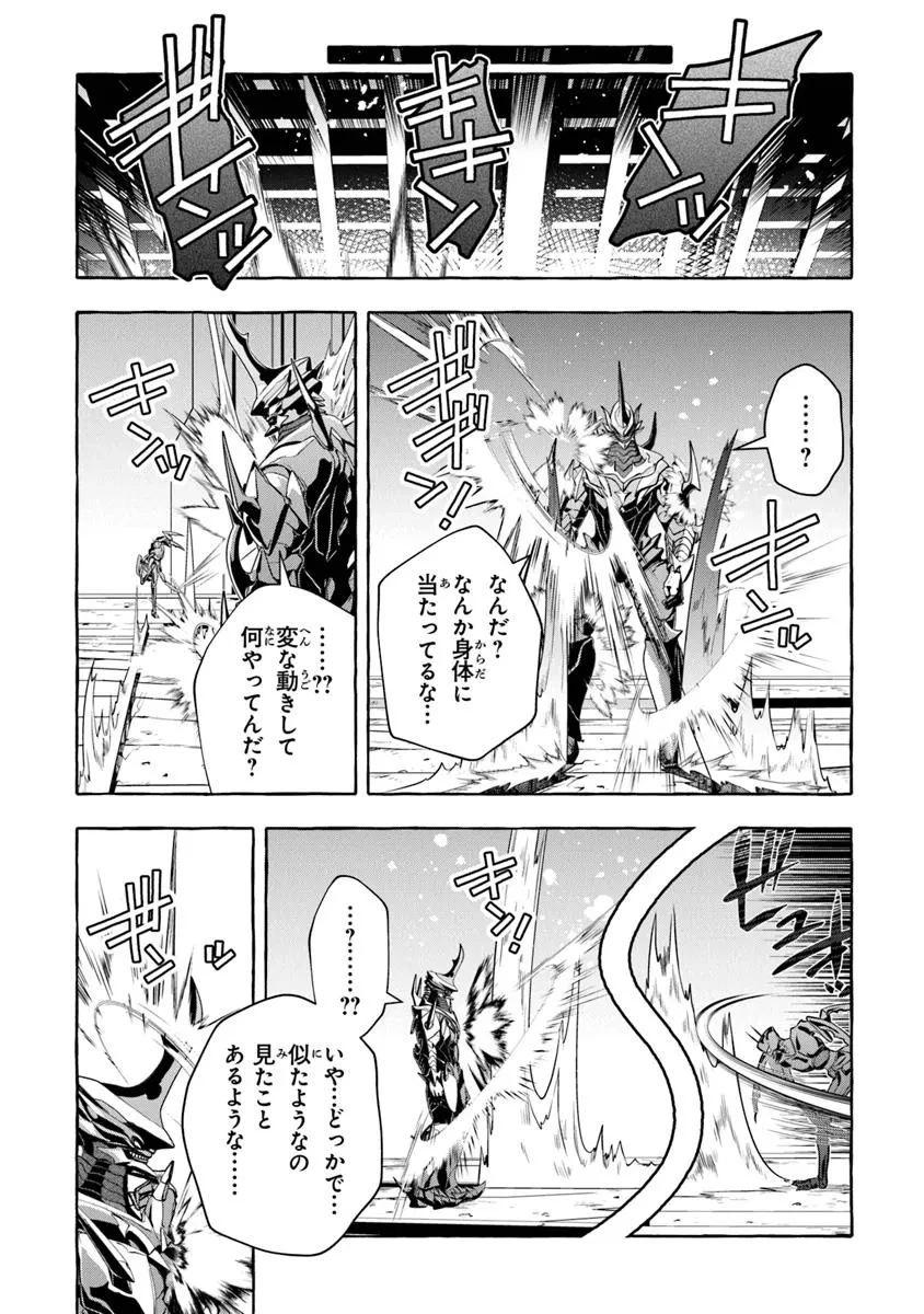 金属スライムを倒しまくった俺が【黒鋼の王】と呼ばれるまで 第13.2話 - 1