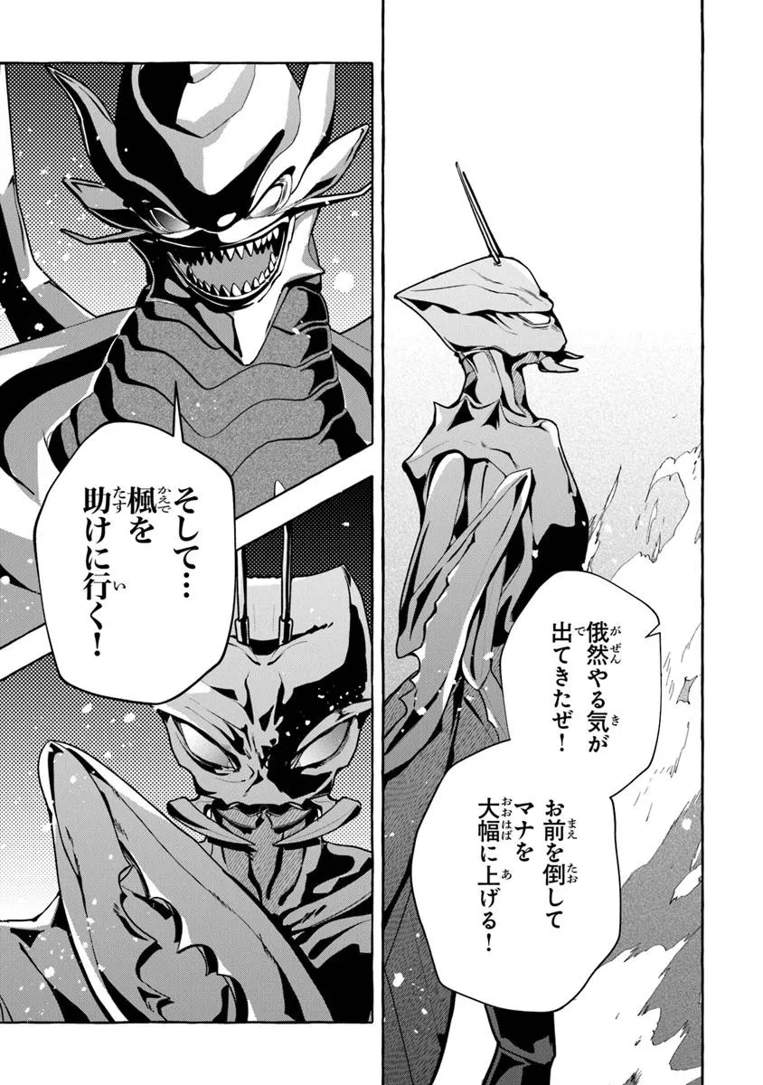 金属スライムを倒しまくった俺が【黒鋼の王】と呼ばれるまで 第13.2話 - 4