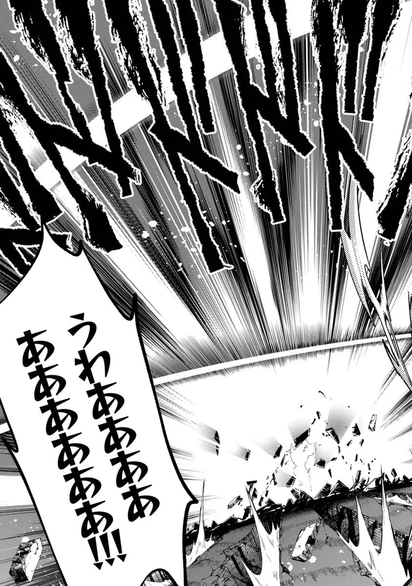 金属スライムを倒しまくった俺が【黒鋼の王】と呼ばれるまで 第13.2話 - 6