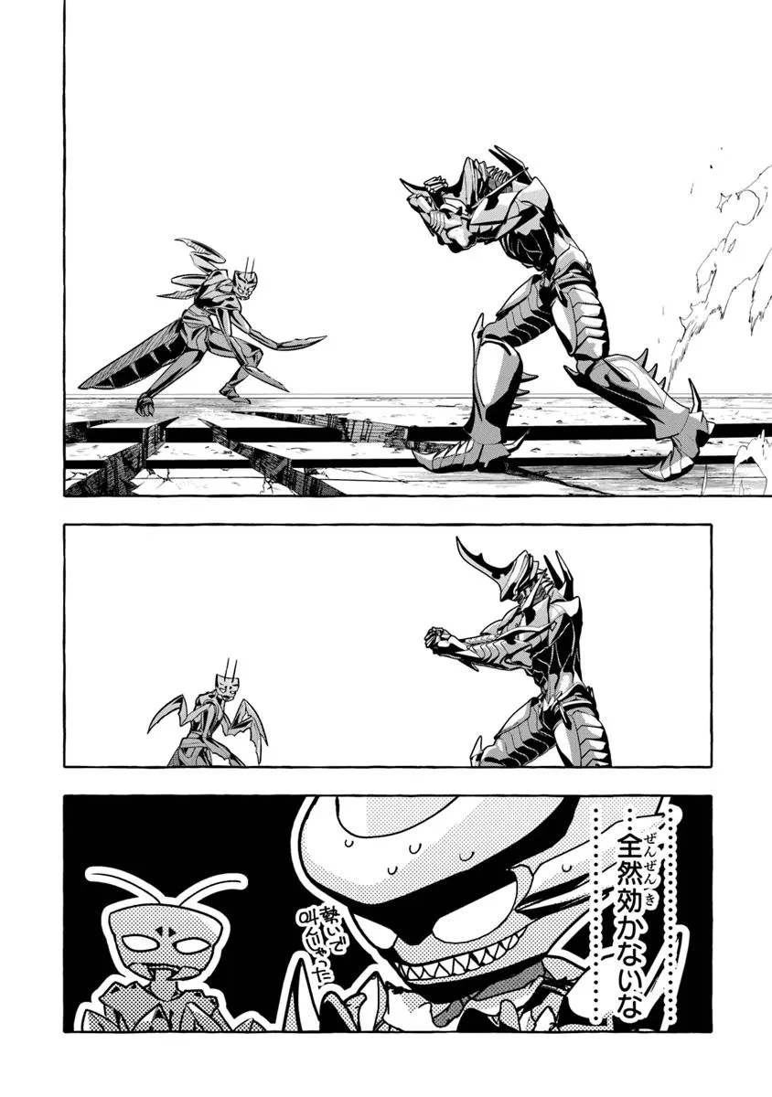 金属スライムを倒しまくった俺が【黒鋼の王】と呼ばれるまで 第13.2話 - 7