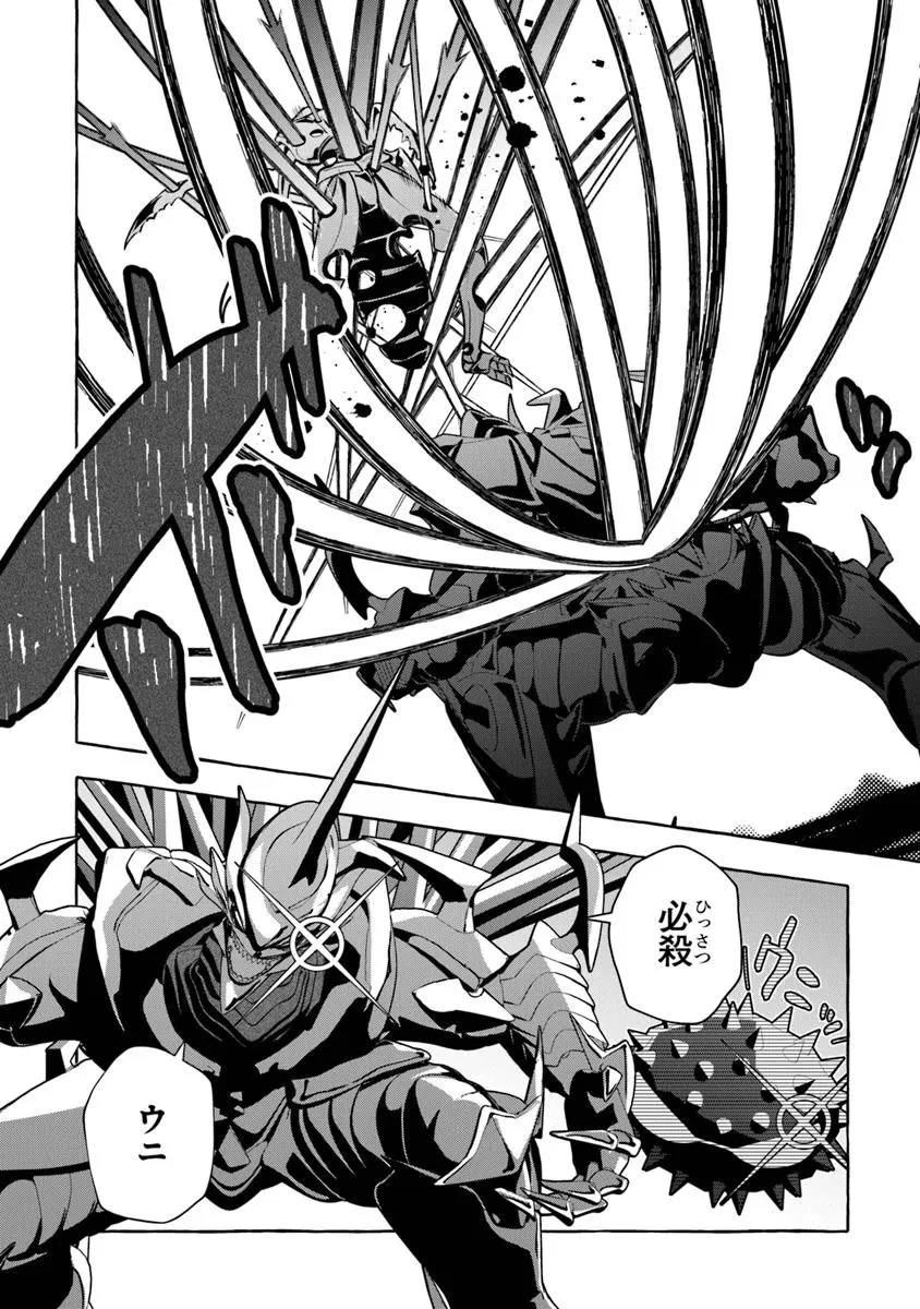 金属スライムを倒しまくった俺が【黒鋼の王】と呼ばれるまで 第13.2話 - 9