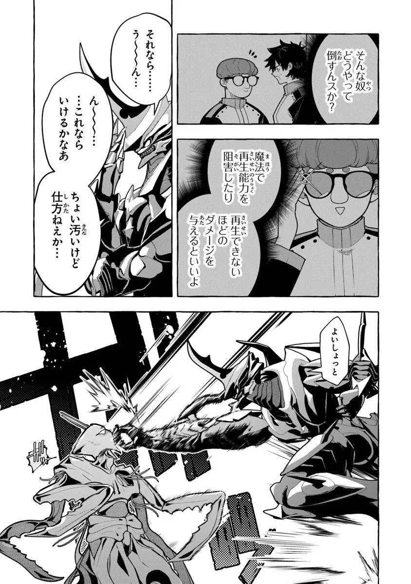 金属スライムを倒しまくった俺が【黒鋼の王】と呼ばれるまで 第13.2話 - 12