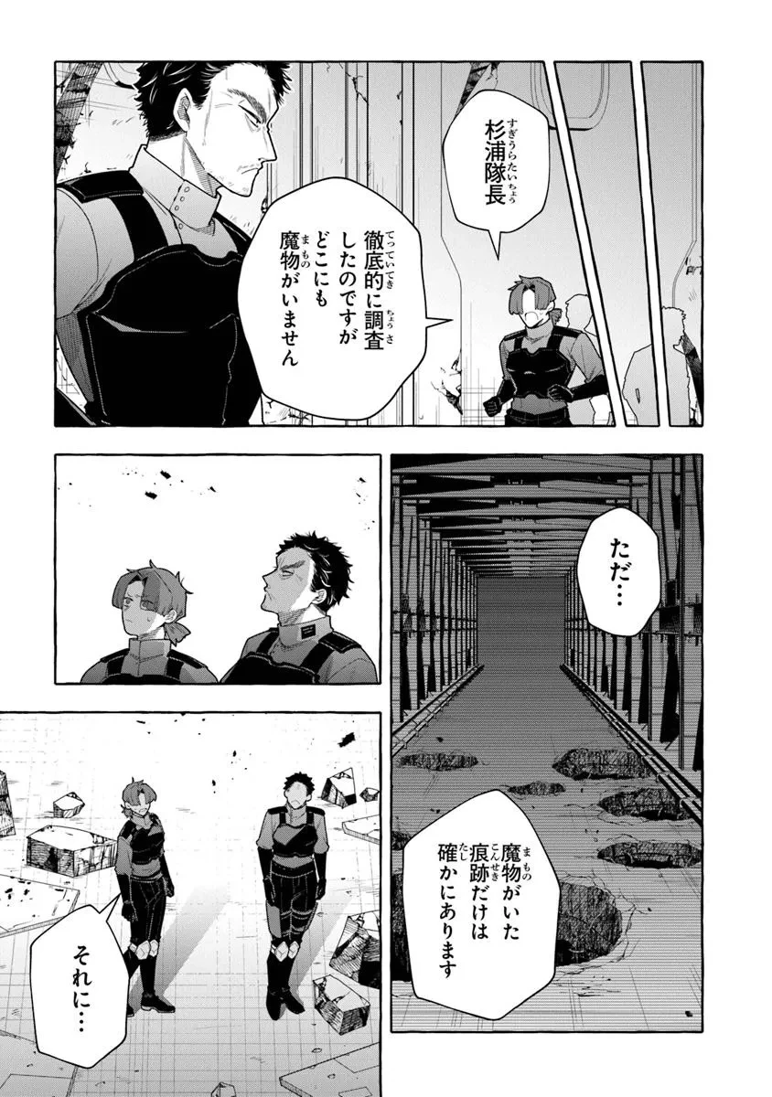 金属スライムを倒しまくった俺が【黒鋼の王】と呼ばれるまで 第13.2話 - 16