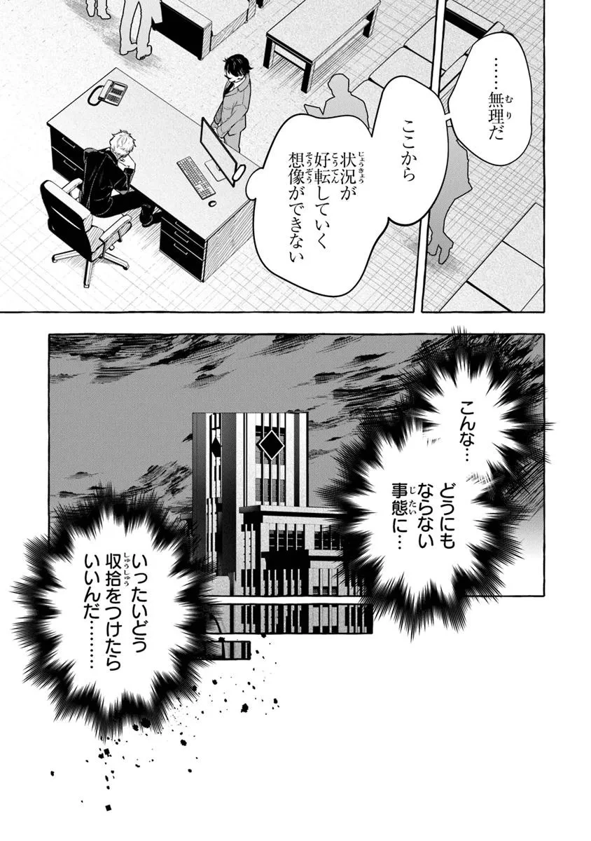 金属スライムを倒しまくった俺が【黒鋼の王】と呼ばれるまで 第13.1話 - 17