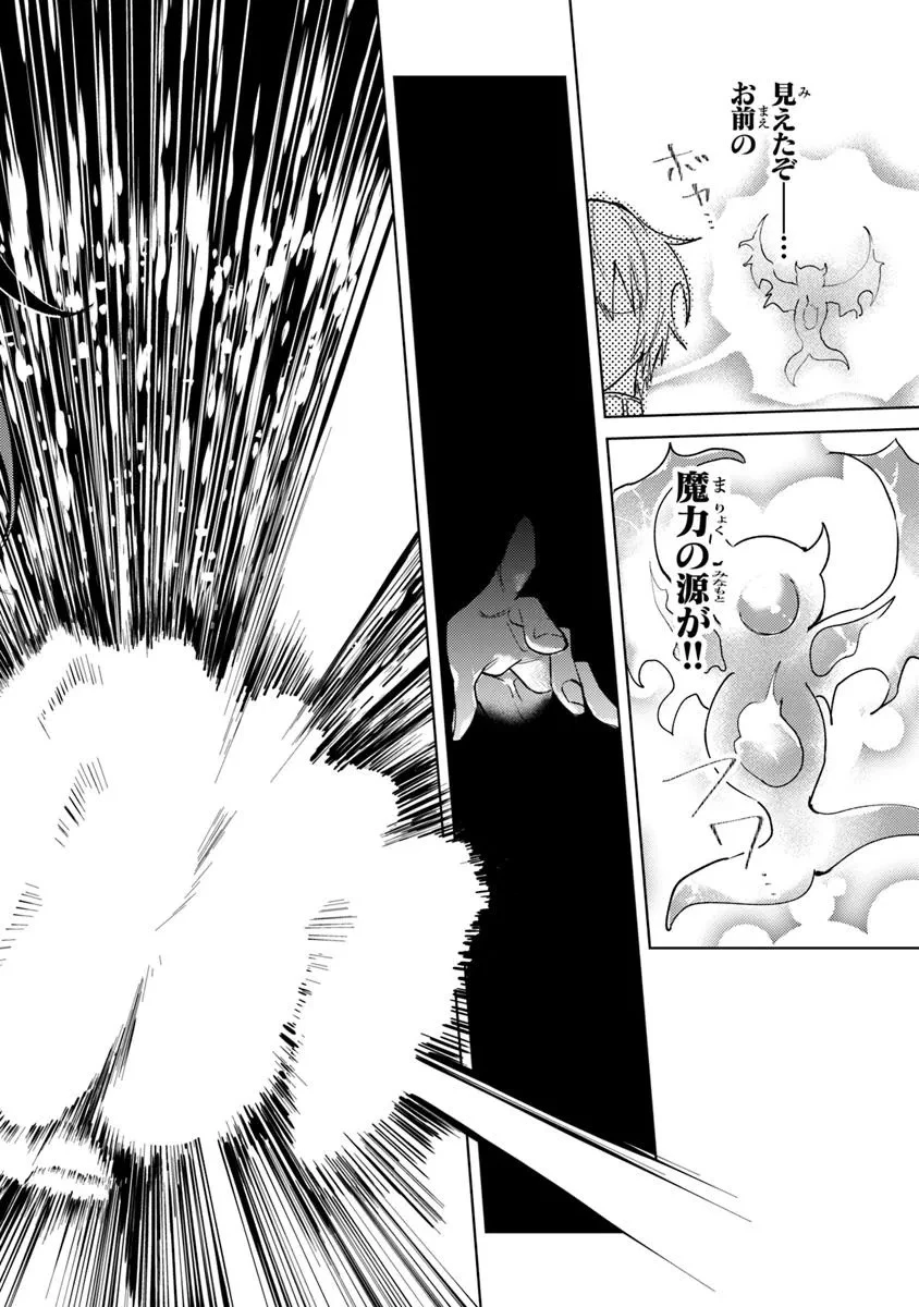 悪役御曹司の勘違い聖者生活 ～二度目の人生はやりたい放題したいだけなのに～ 第25.2話 - 9