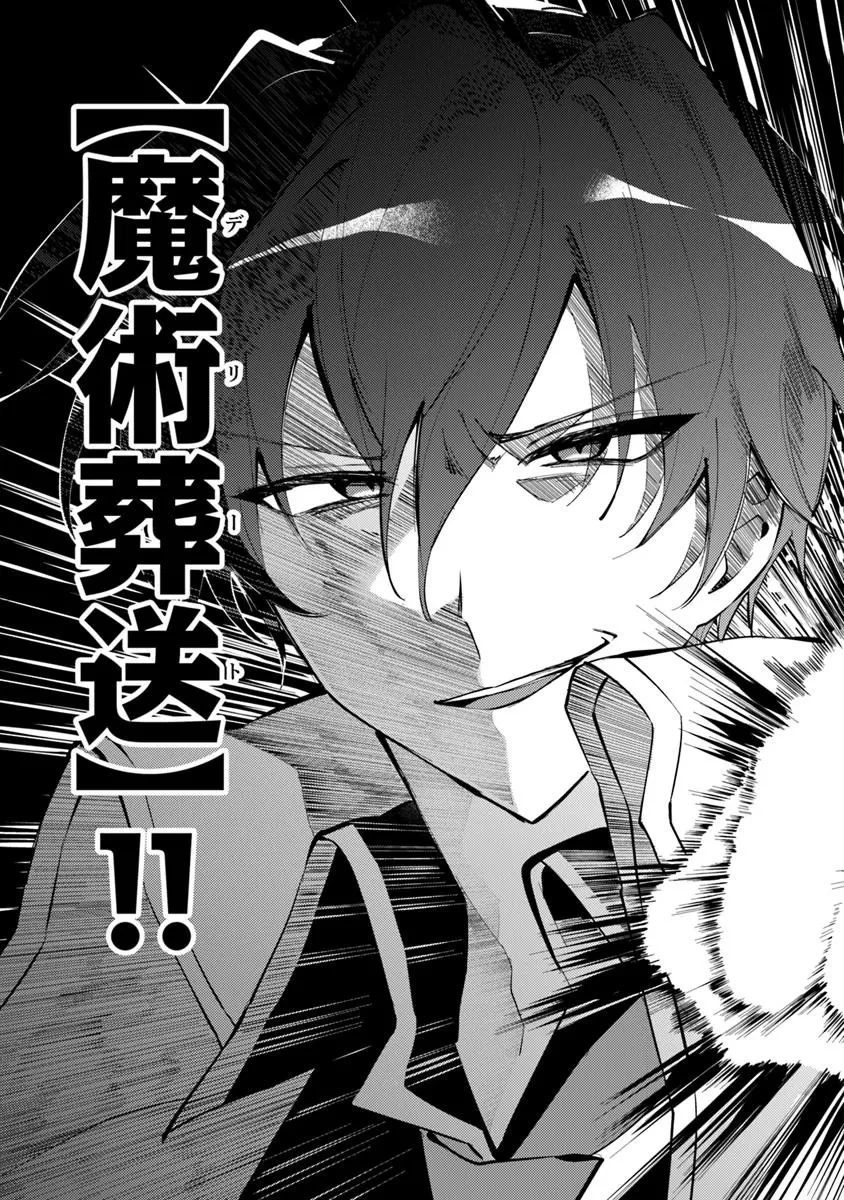 悪役御曹司の勘違い聖者生活 ～二度目の人生はやりたい放題したいだけなのに～ 第25.2話 - 10