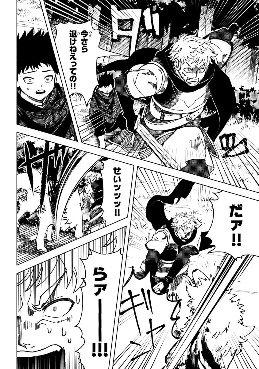 悪人面したＢ級冒険者 主人公とその幼馴染たちのパパになる 第16.3話 - 6