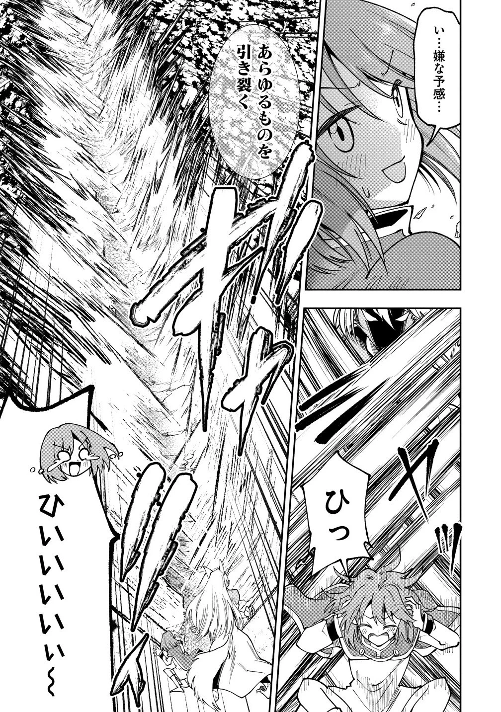 魔王の娘たちとまぐわえば強くなれるって本当ですか？ 第39話 - 7