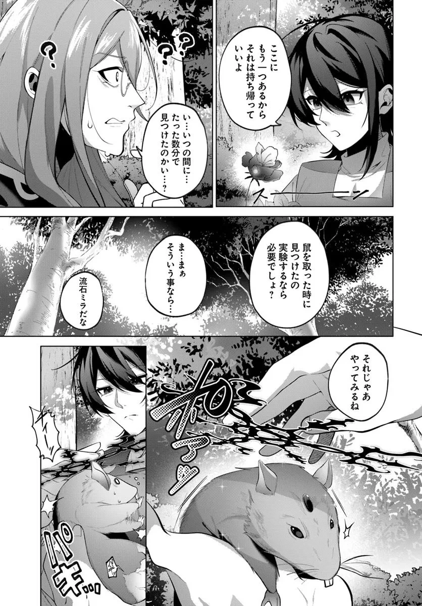 かつての暗殺者は来世で違う生き方をする 第4.1話 - 4