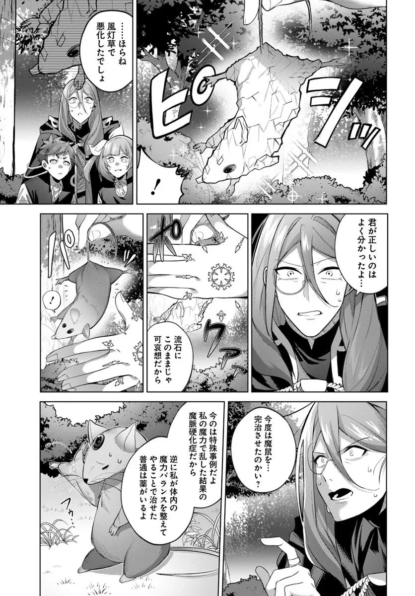 かつての暗殺者は来世で違う生き方をする 第4.1話 - 6