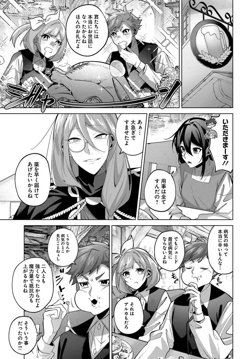 かつての暗殺者は来世で違う生き方をする 第4.1話 - 10