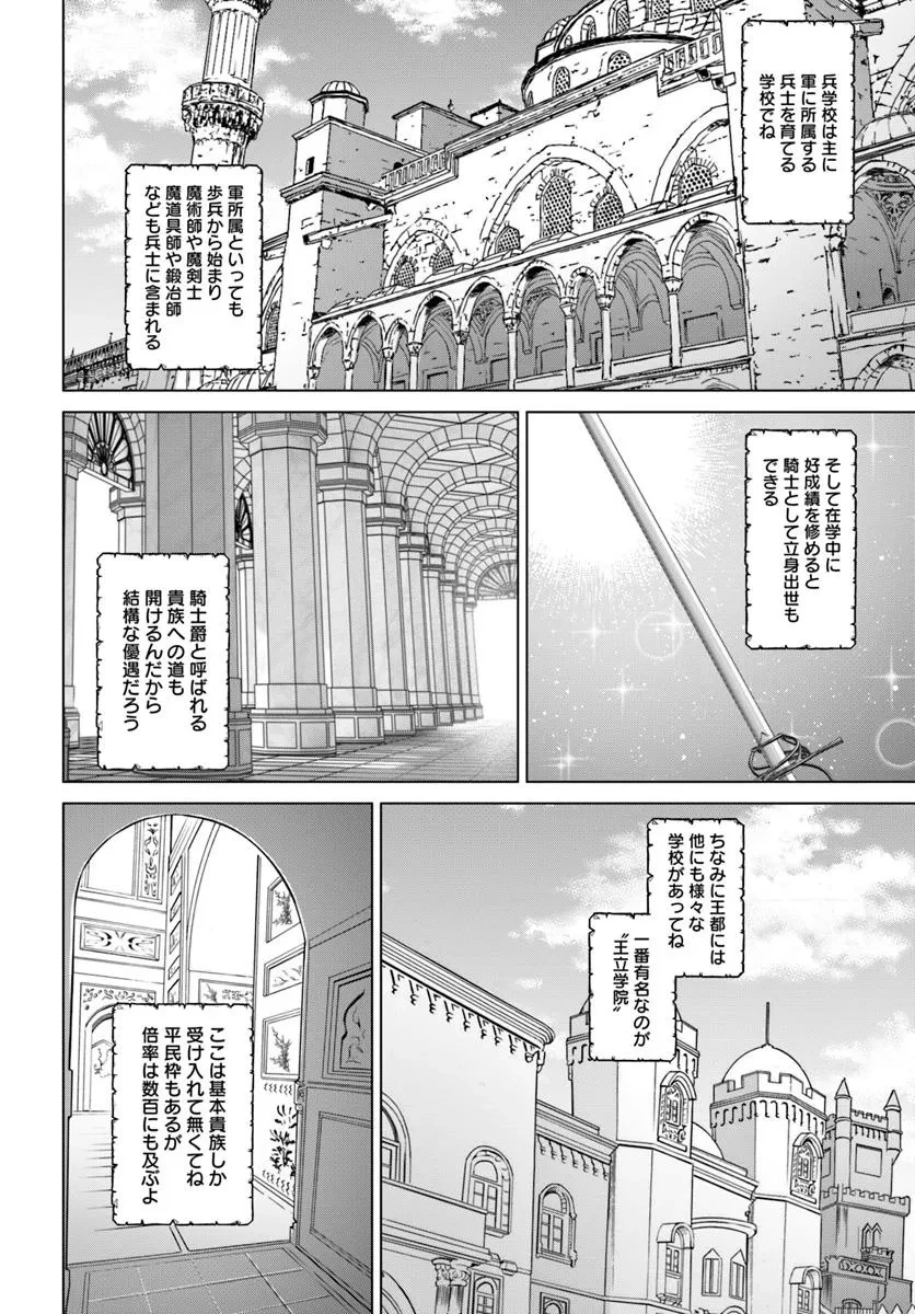 かつての暗殺者は来世で違う生き方をする 第4.1話 - 13