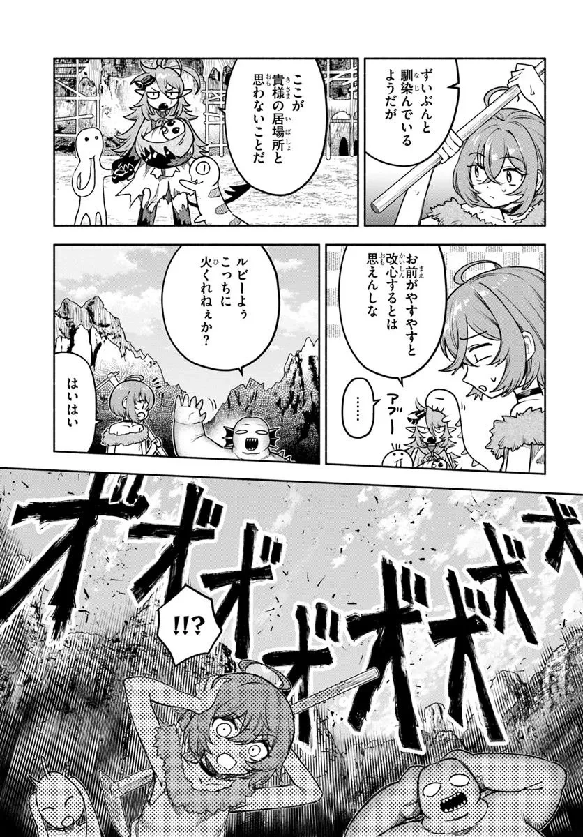 俺以外誰も採取できない素材なのに「素材採取率が低い」とパワハラする幼馴染錬金術師と絶縁した専属魔導士、辺境の町でスローライフを送りたい。 第23.2話 - 6