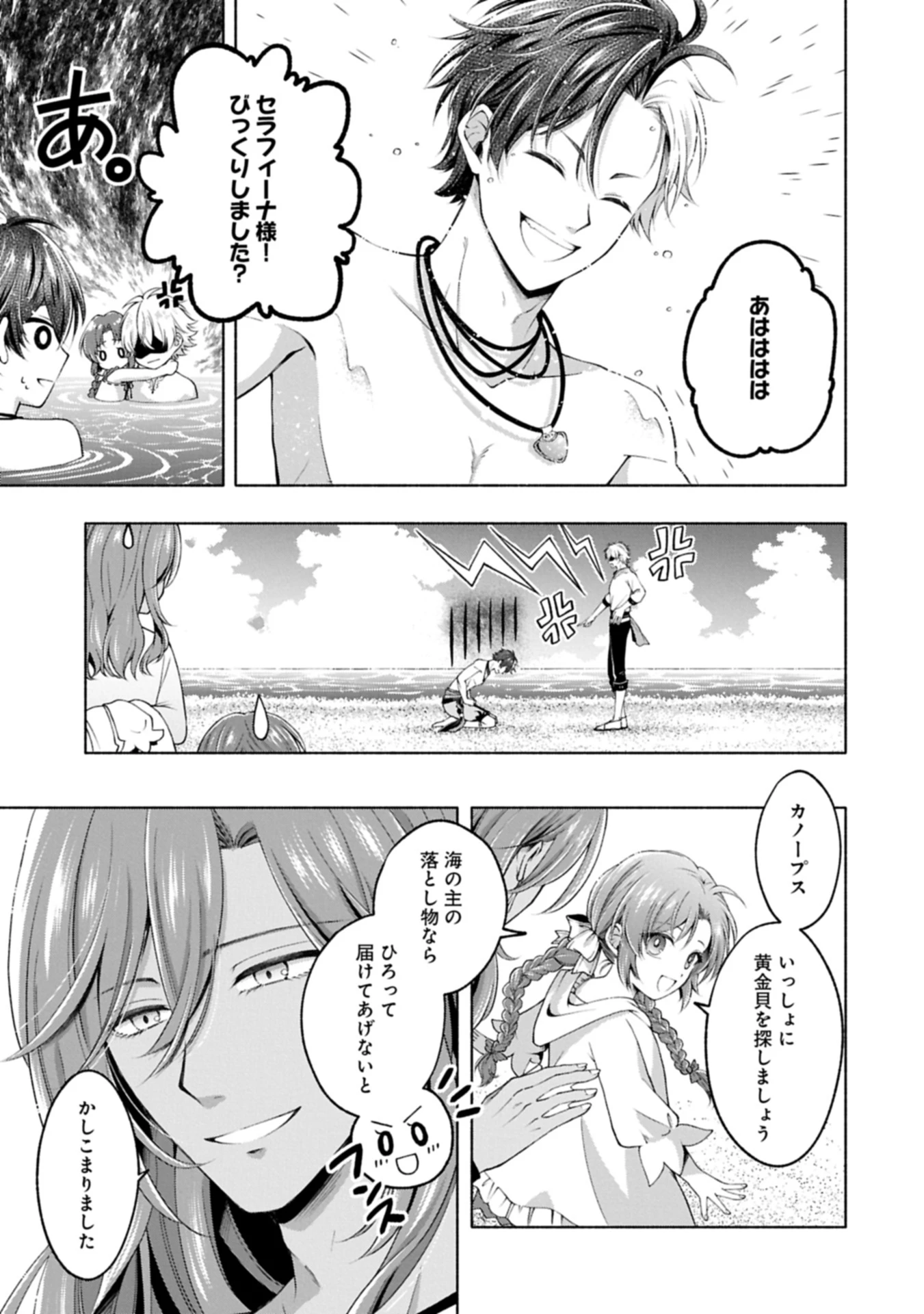 転生した大聖女は、聖女であることをひた隠す 第15.2話 - 1