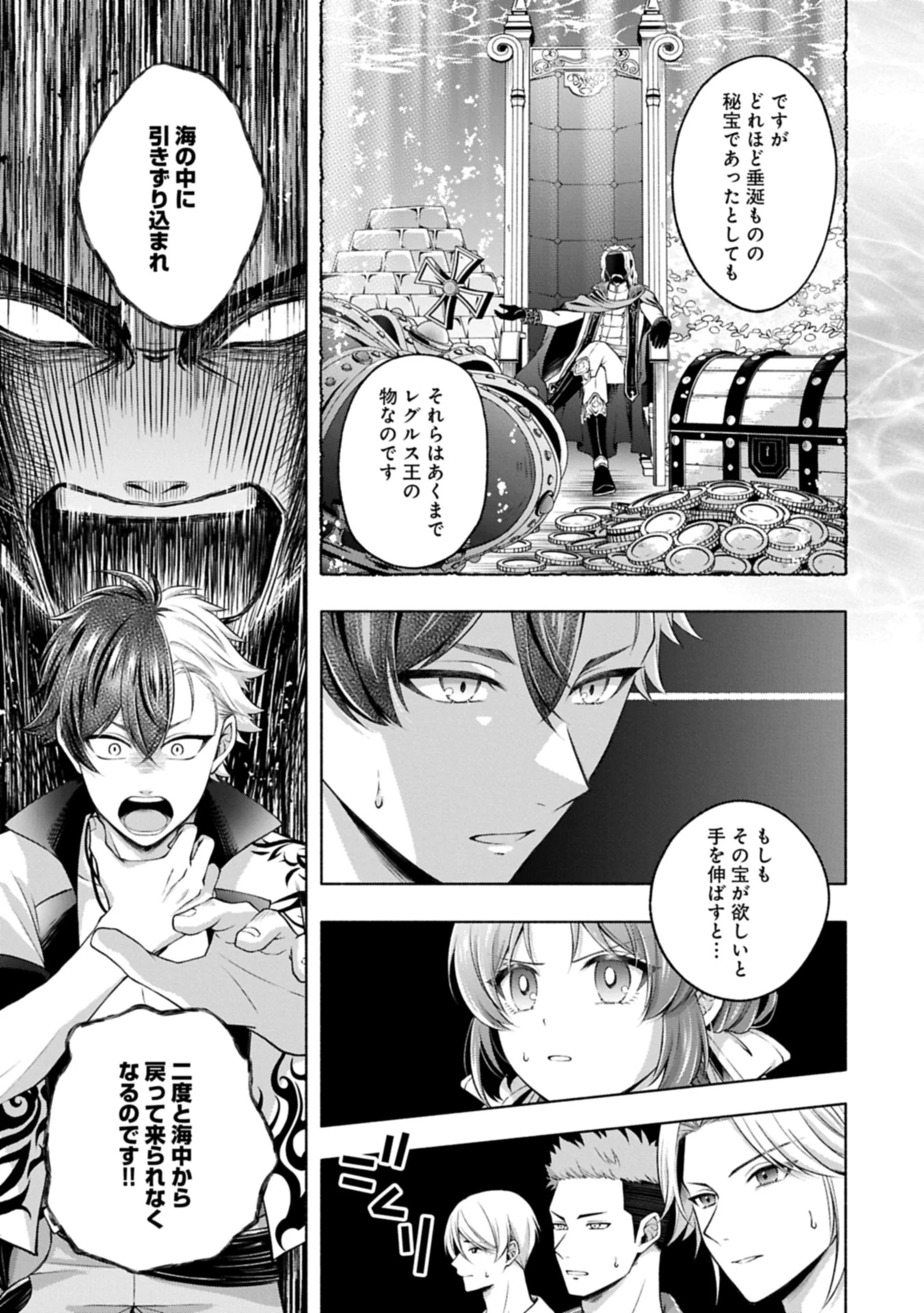 転生した大聖女は、聖女であることをひた隠す 第15.2話 - 11