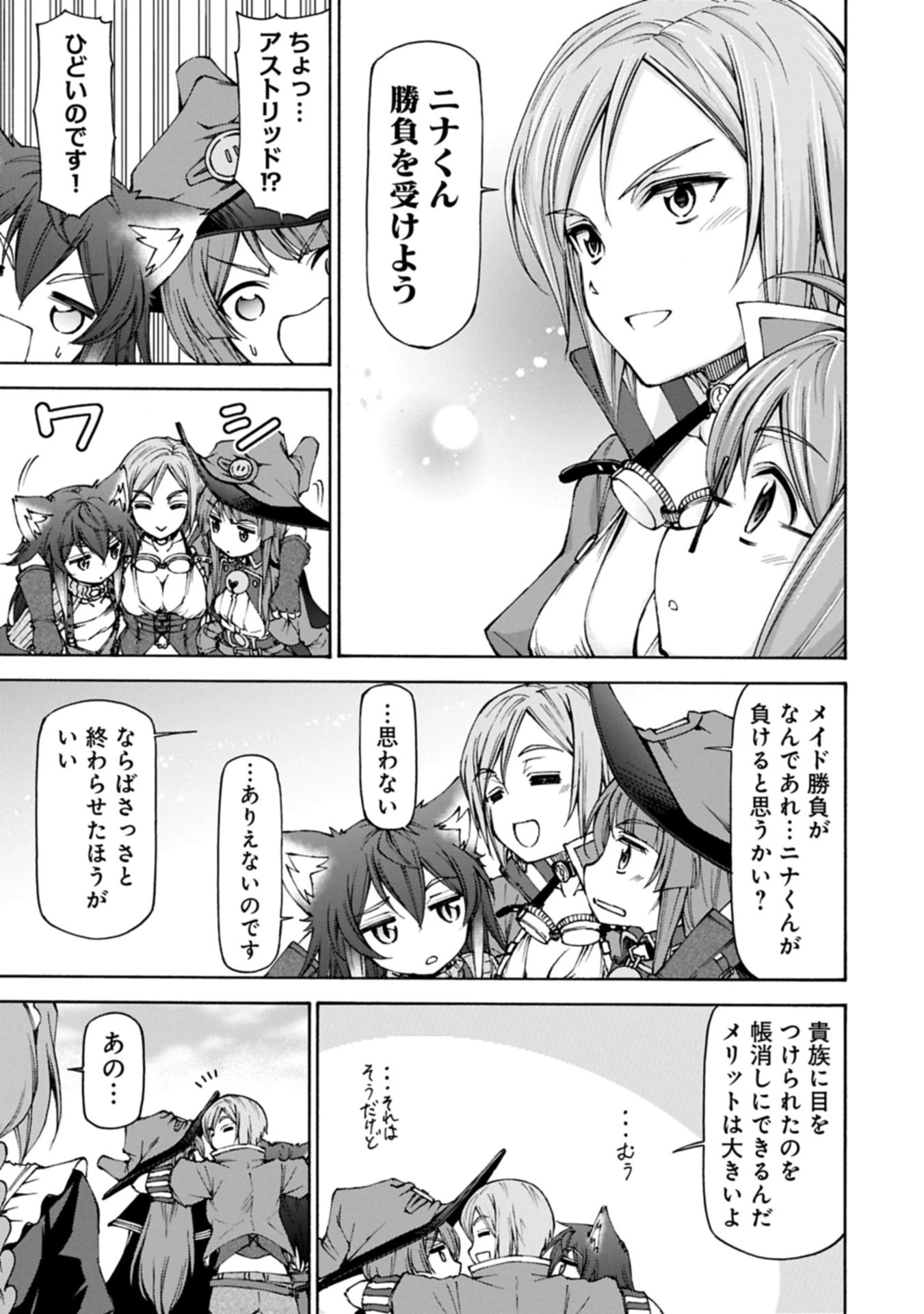 メイドなら当然です。 濡れ衣を着せられた万能メイドさんは旅に出ることにしました 第30.1話 - 7