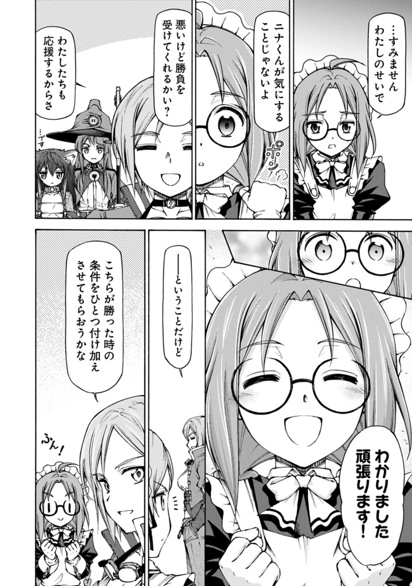 メイドなら当然です。 濡れ衣を着せられた万能メイドさんは旅に出ることにしました 第30.1話 - 8