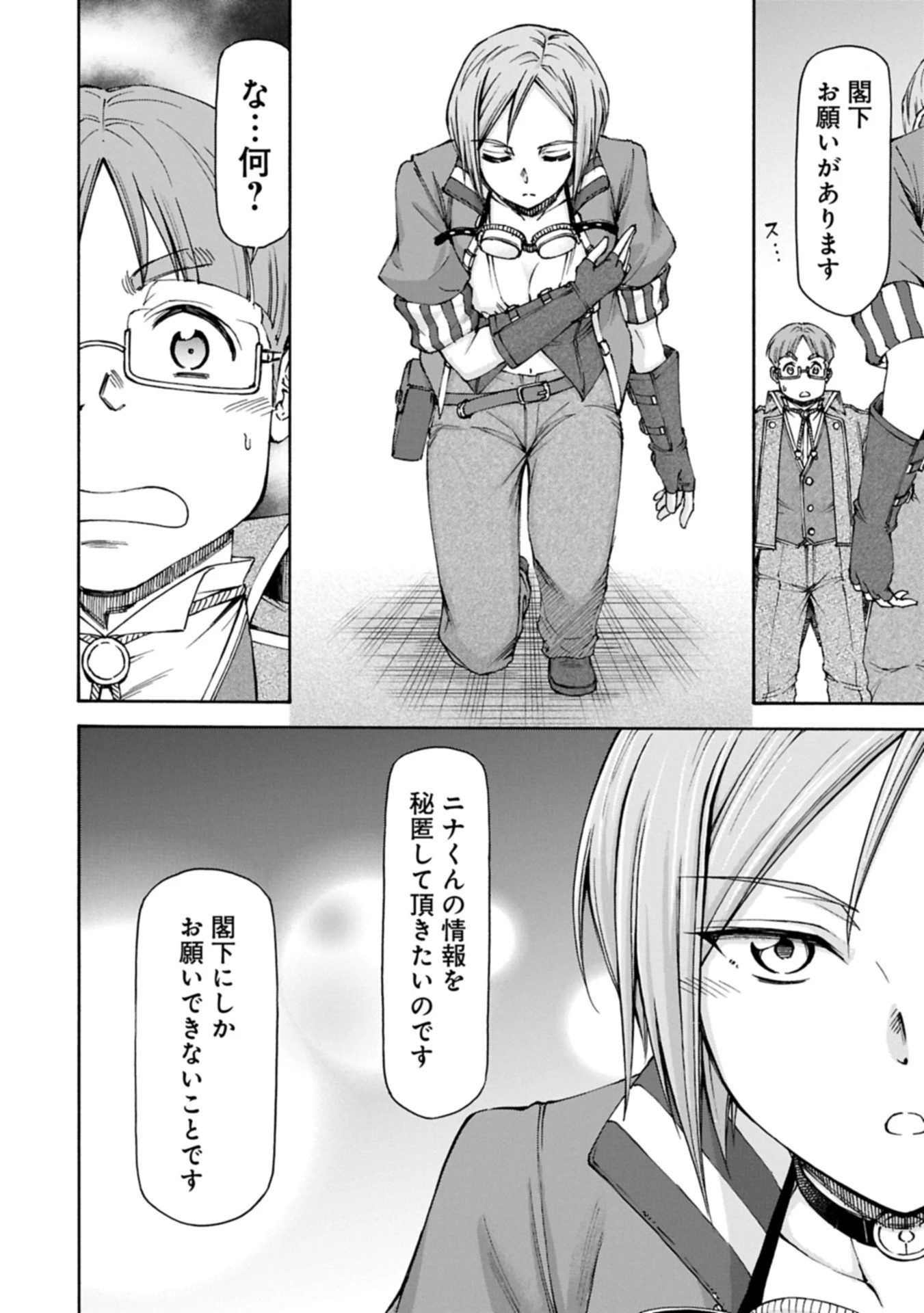 メイドなら当然です。 濡れ衣を着せられた万能メイドさんは旅に出ることにしました 第30.1話 - 10