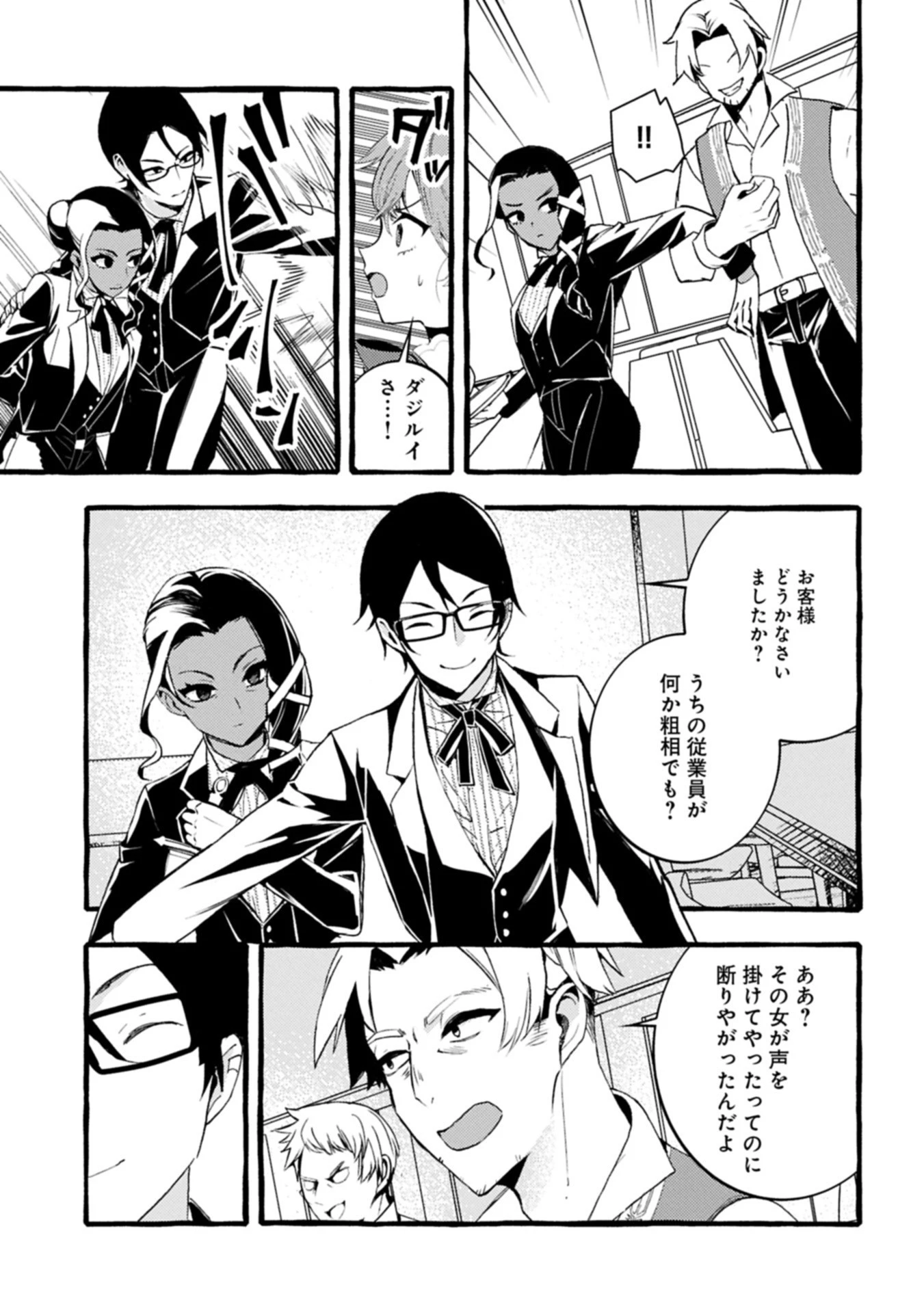 贅沢三昧したいのです！ 転生したのに貧乏なんて許せないので、魔法で領地改革 第34話 - 7