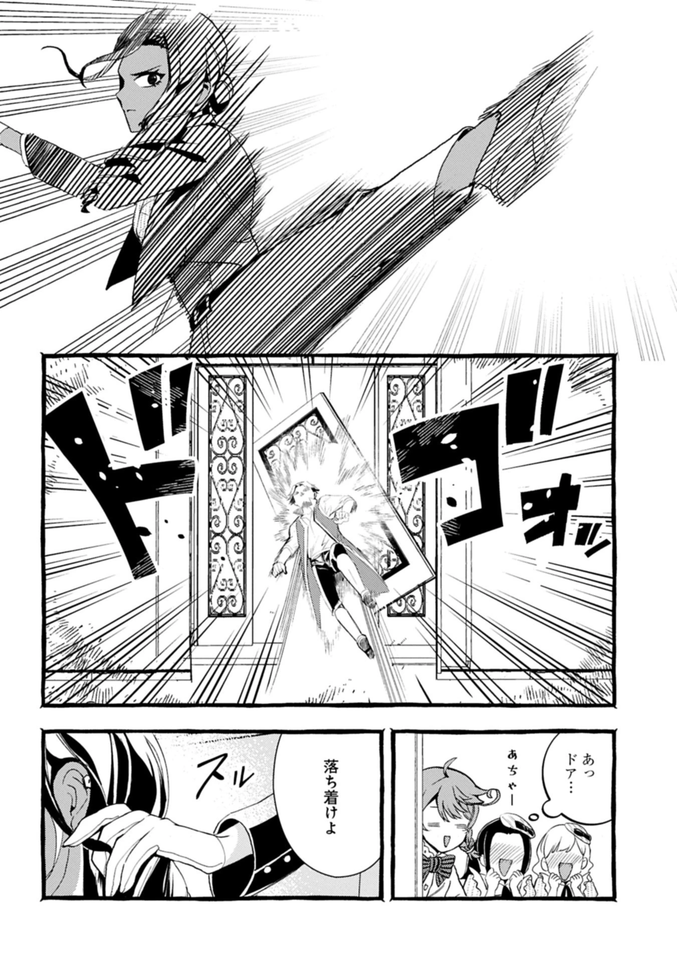 贅沢三昧したいのです！ 転生したのに貧乏なんて許せないので、魔法で領地改革 第34話 - 10