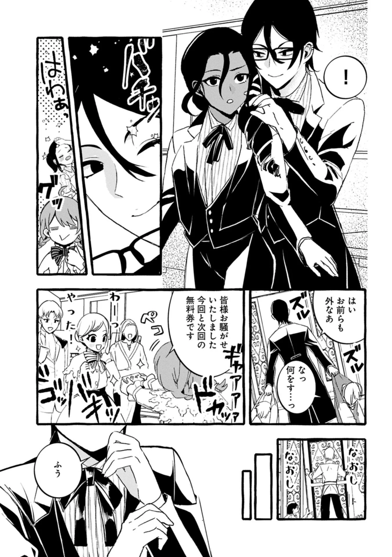 贅沢三昧したいのです！ 転生したのに貧乏なんて許せないので、魔法で領地改革 第34話 - 11