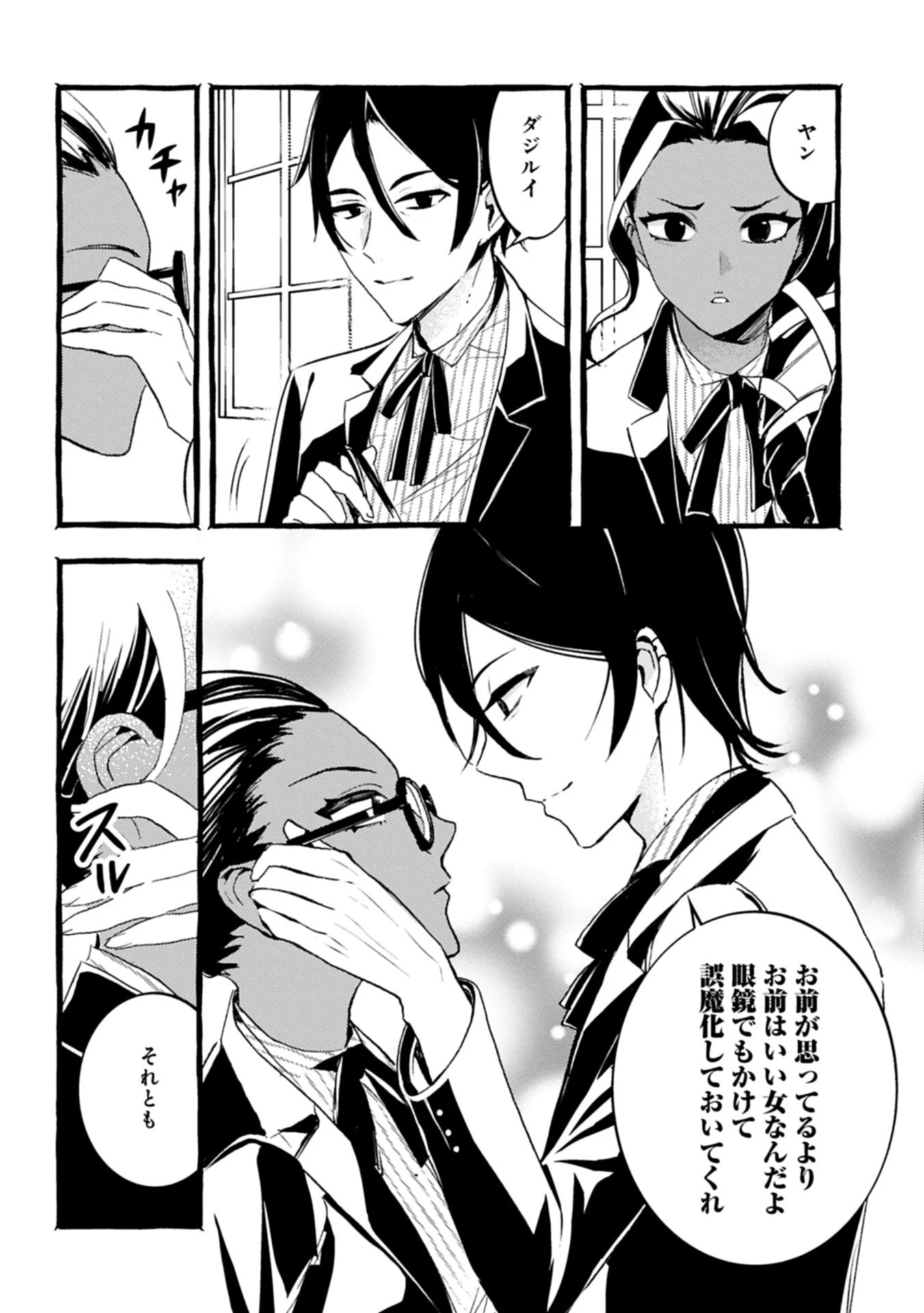 贅沢三昧したいのです！ 転生したのに貧乏なんて許せないので、魔法で領地改革 第34話 - 12