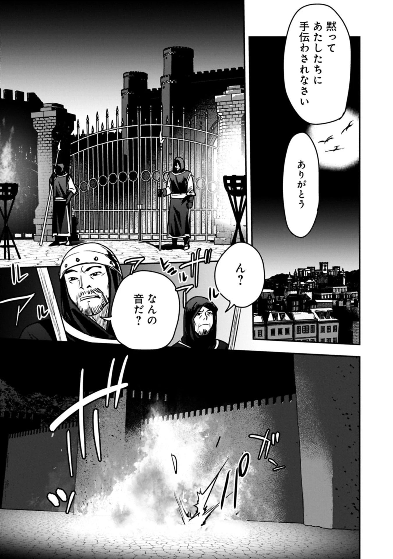 町人Aは悪役令嬢をどうしても救いたい 第39話 - 3