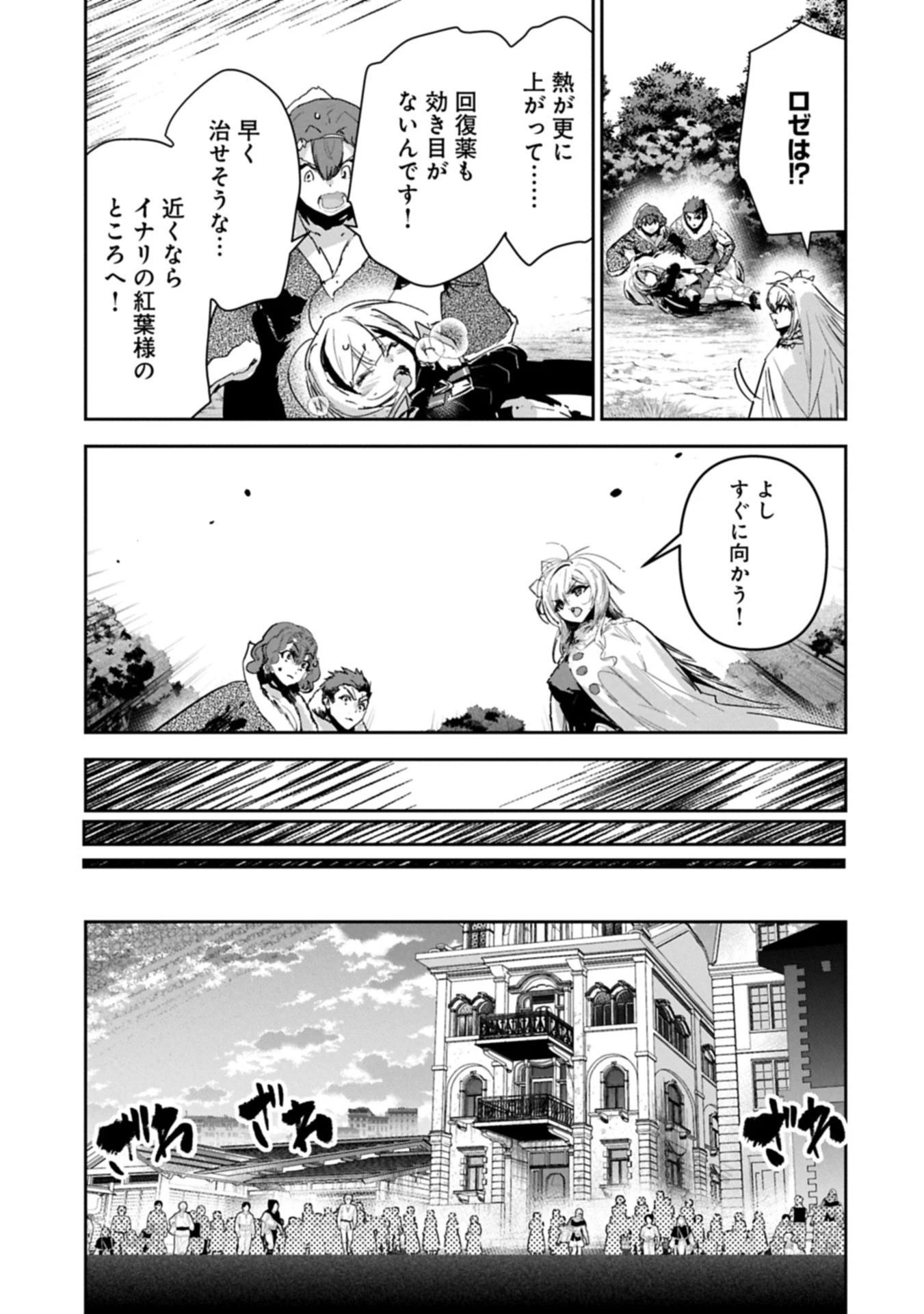 姉に言われるがままに特訓をしていたら、とんでもない強さになっていた弟 〜やがて最強の姉を超える〜 第40.1話 - 11