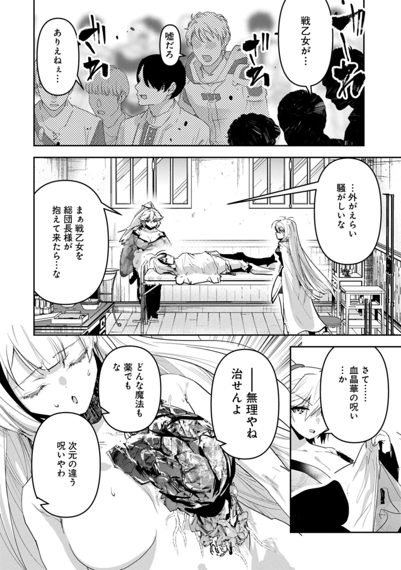 姉に言われるがままに特訓をしていたら、とんでもない強さになっていた弟 〜やがて最強の姉を超える〜 第40.1話 - 12